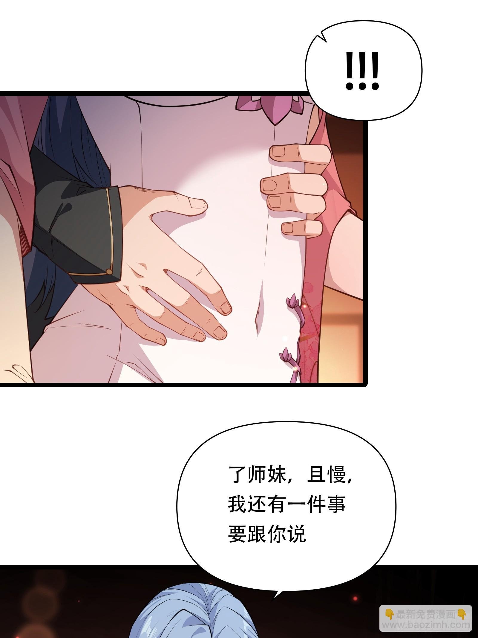 第85话 纸人探隐
