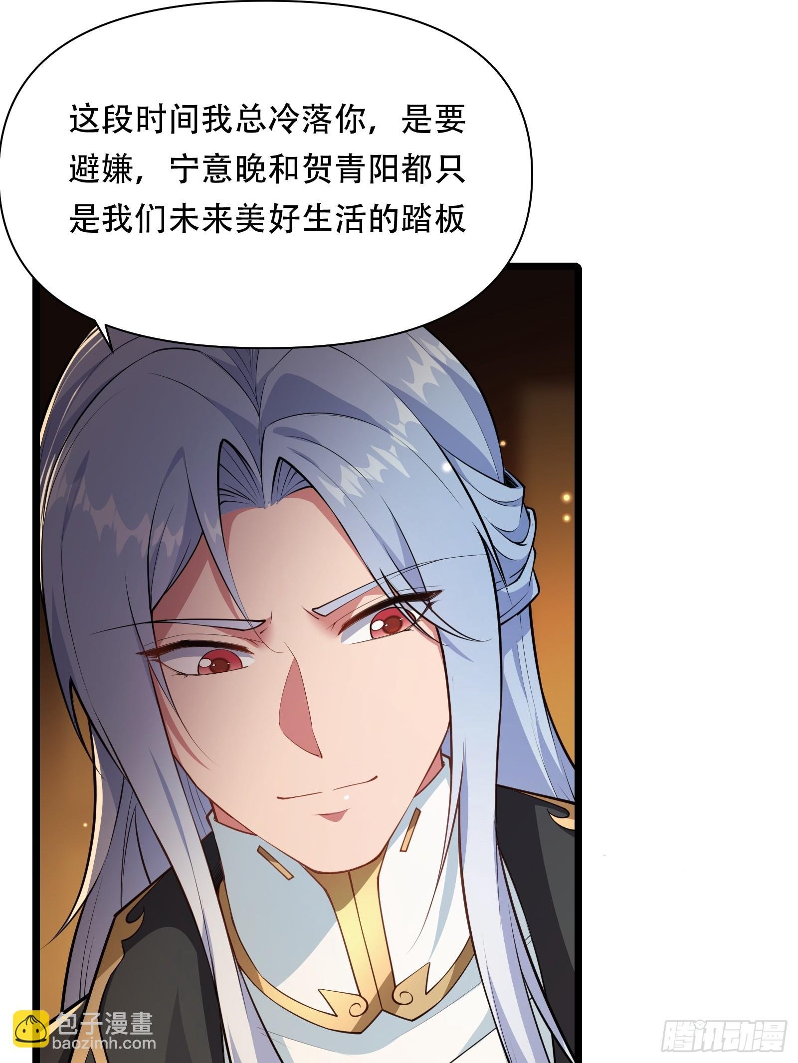 第85话 纸人探隐