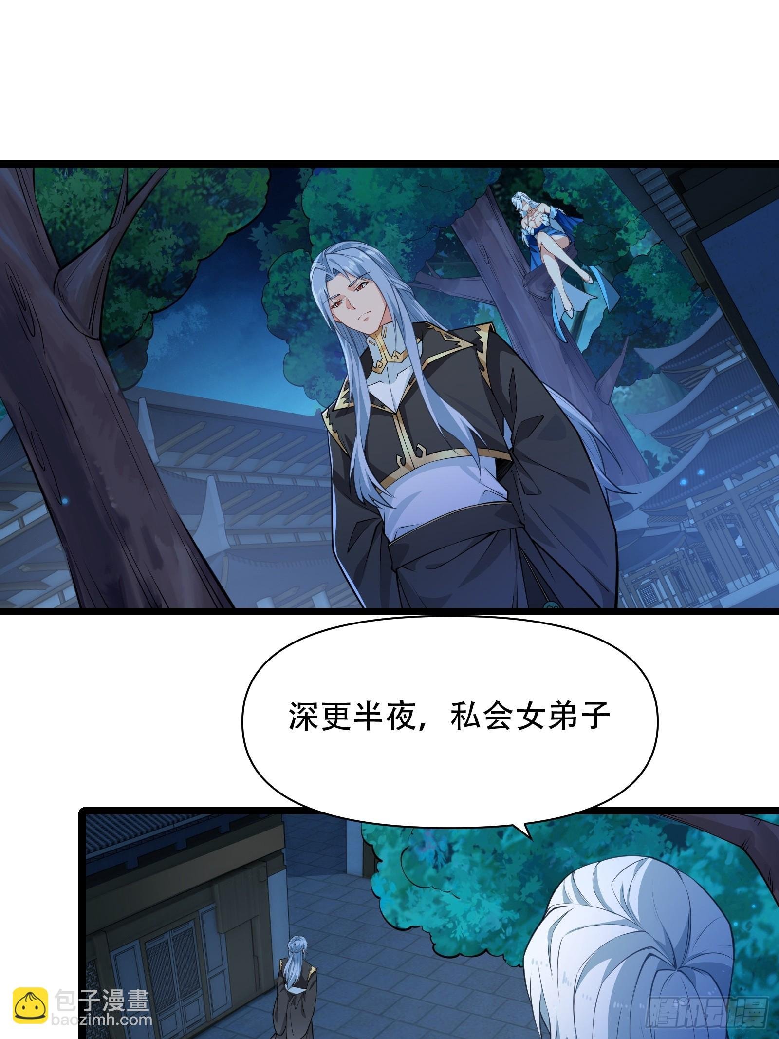 第85话 纸人探隐