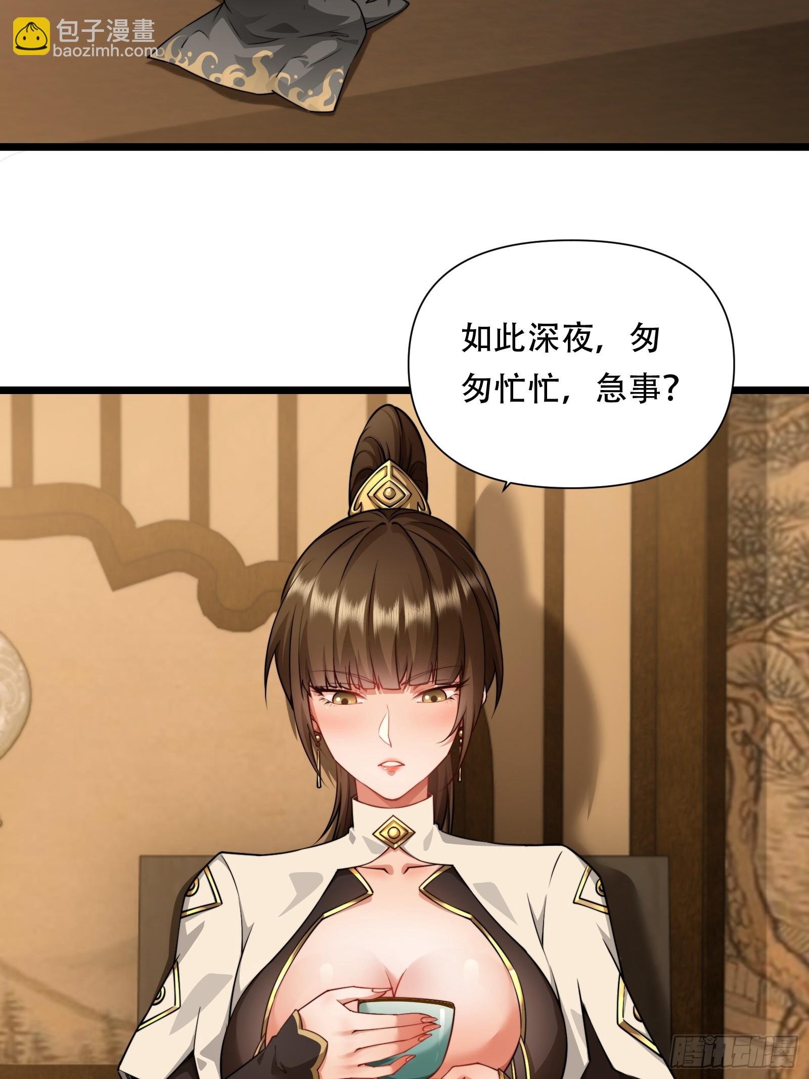 第86话 妹妹