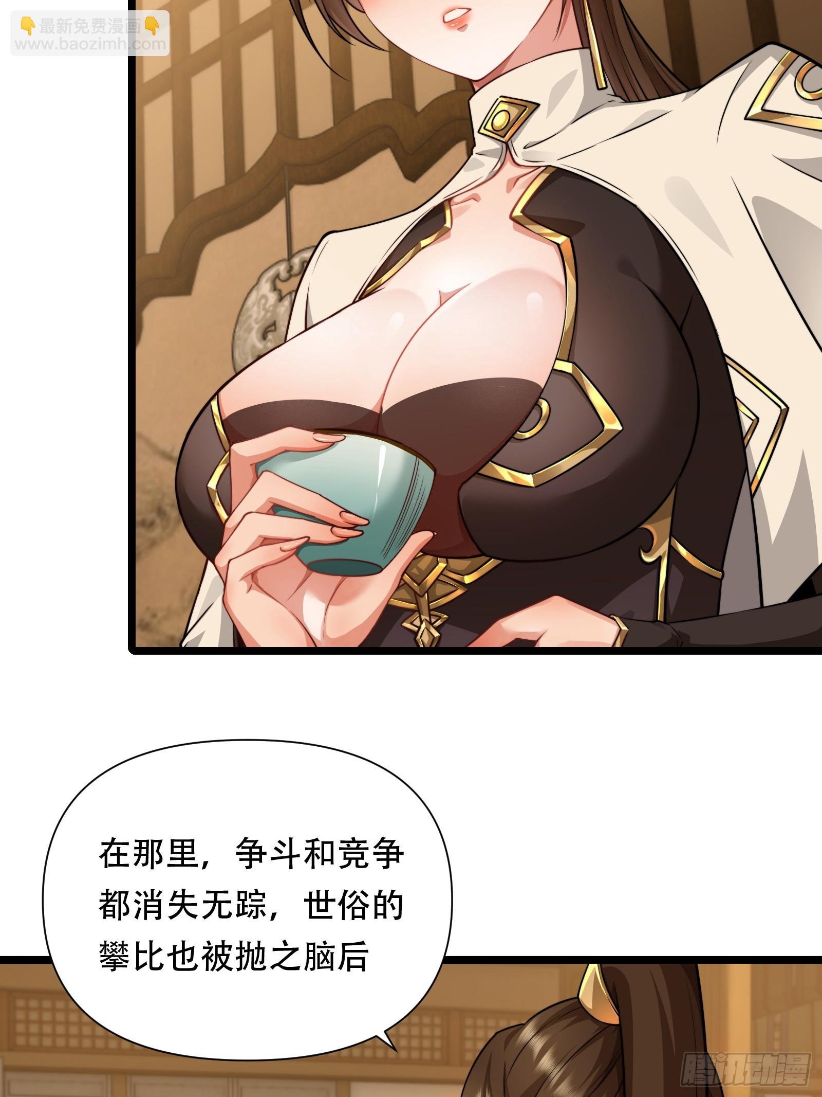 第86话 妹妹