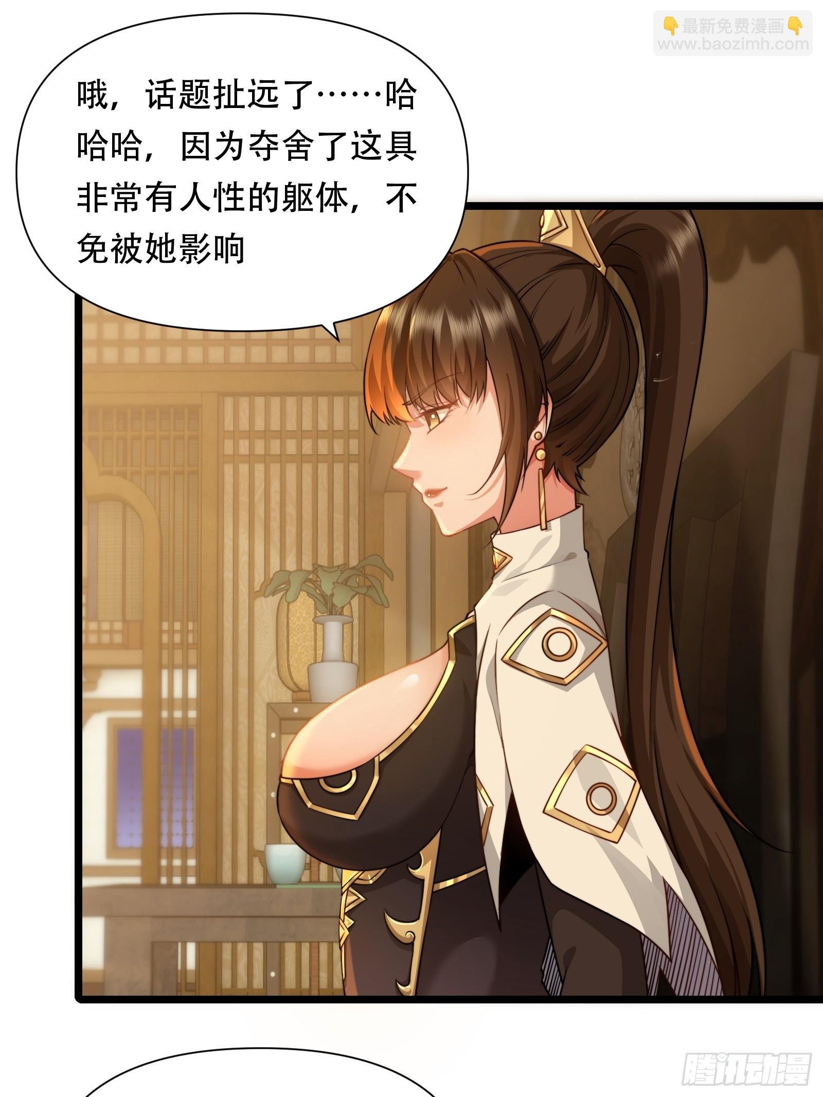 第86话 妹妹