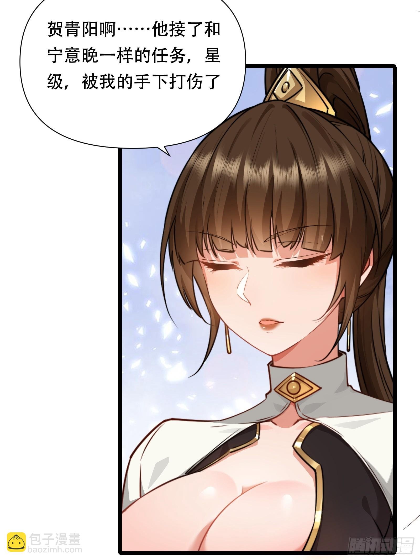 第86话 妹妹