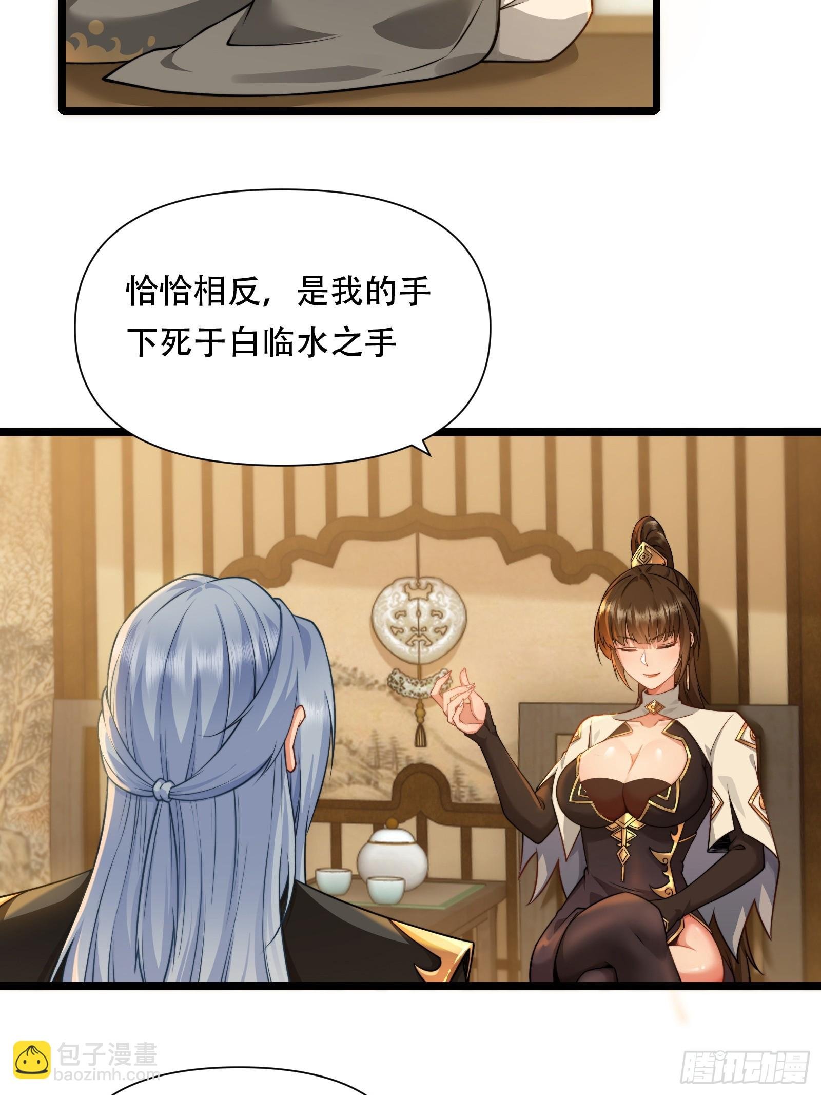 第86话 妹妹