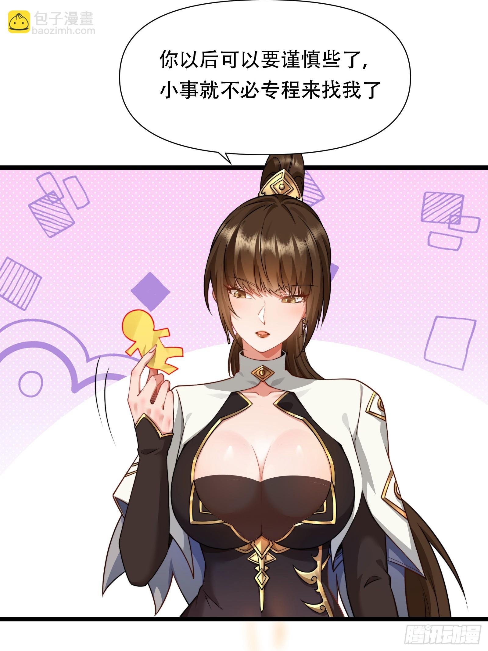 第86话 妹妹