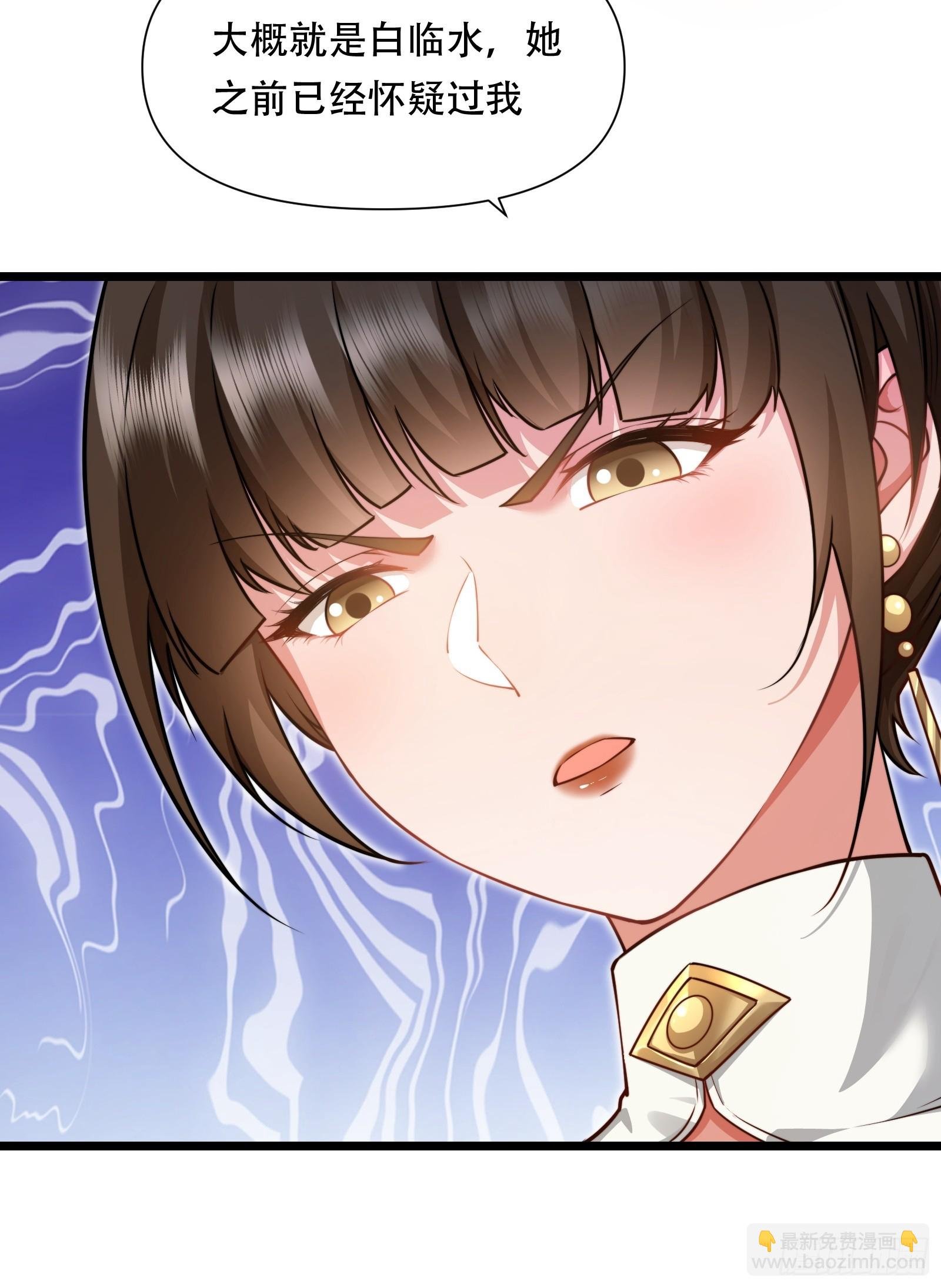 第86话 妹妹