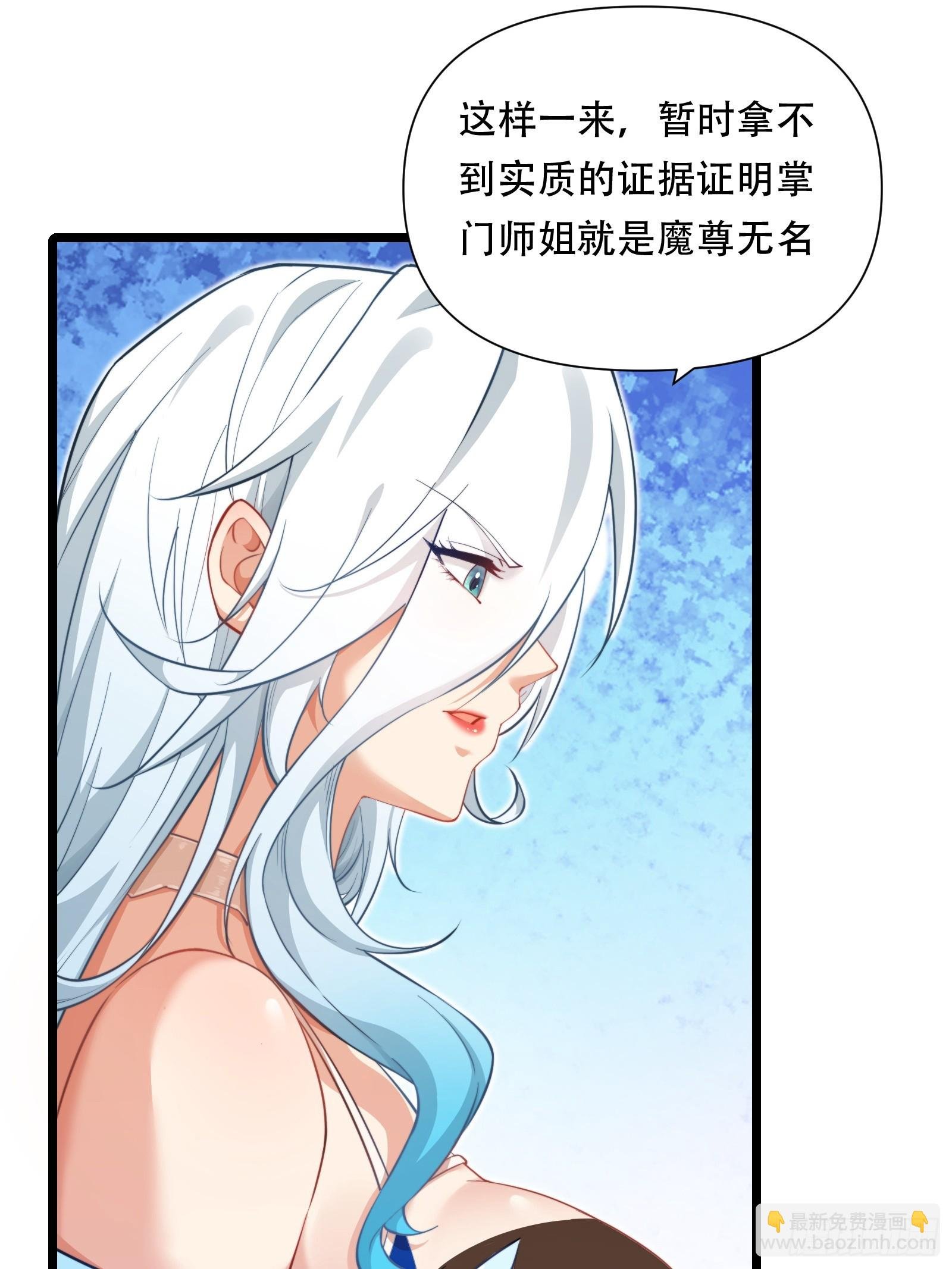 第86话 妹妹