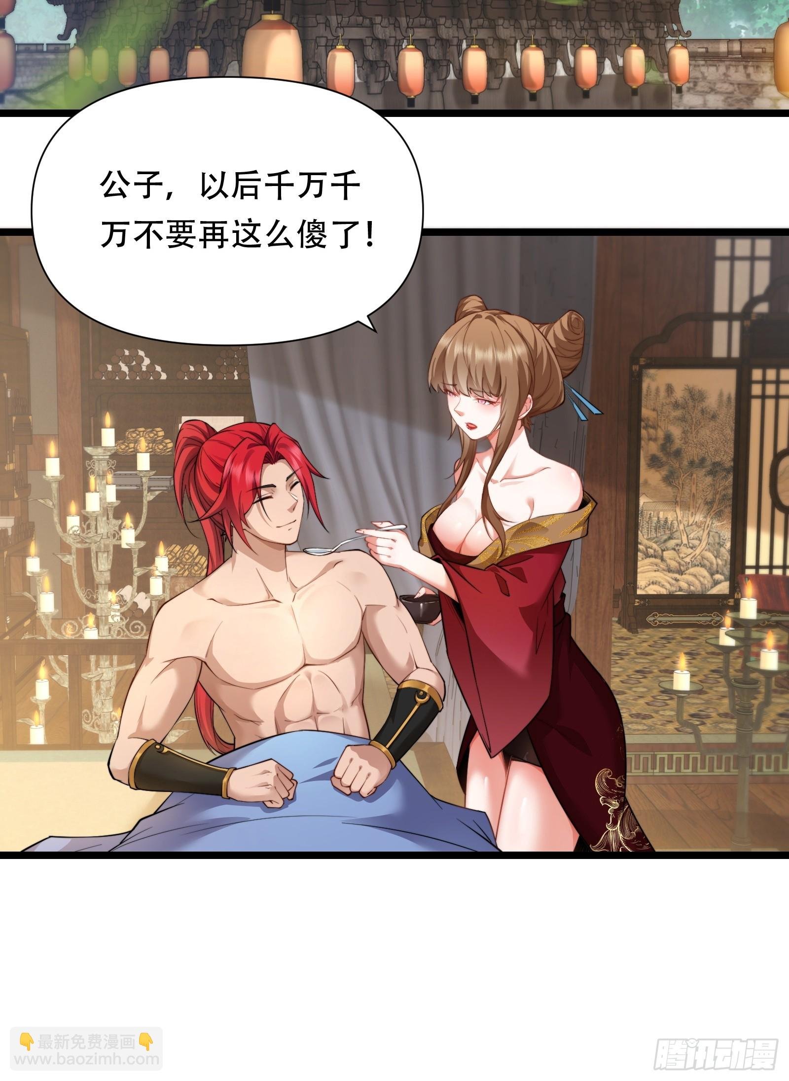 第86话 妹妹