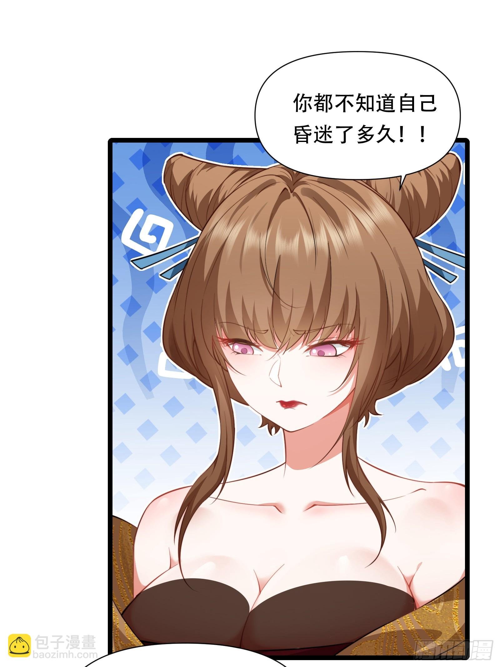 第86话 妹妹