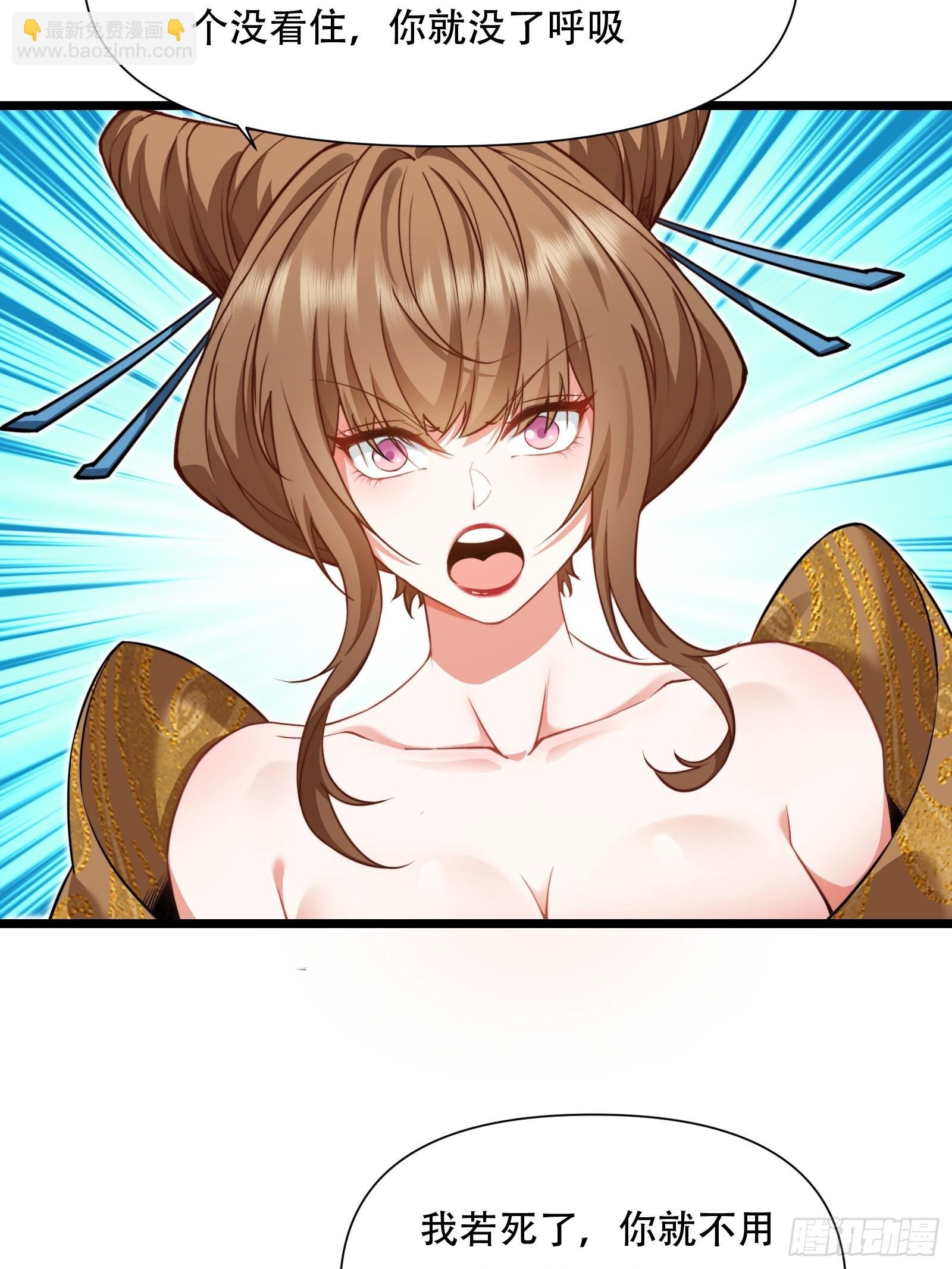 第86话 妹妹