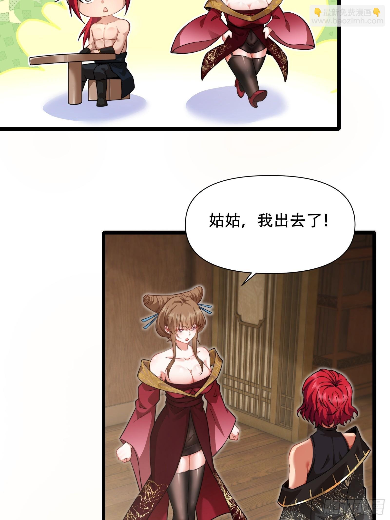 第86话 妹妹