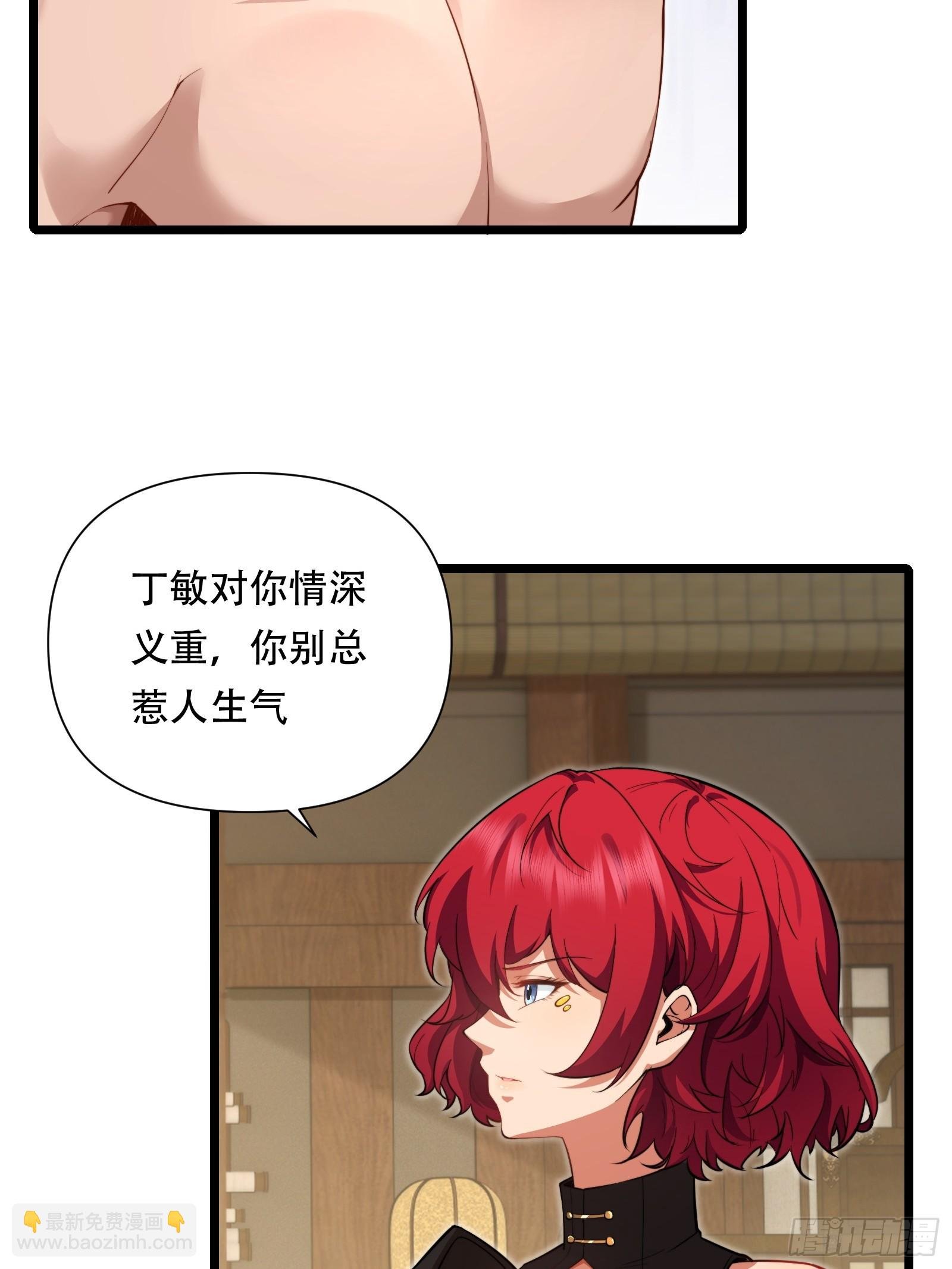 第86话 妹妹