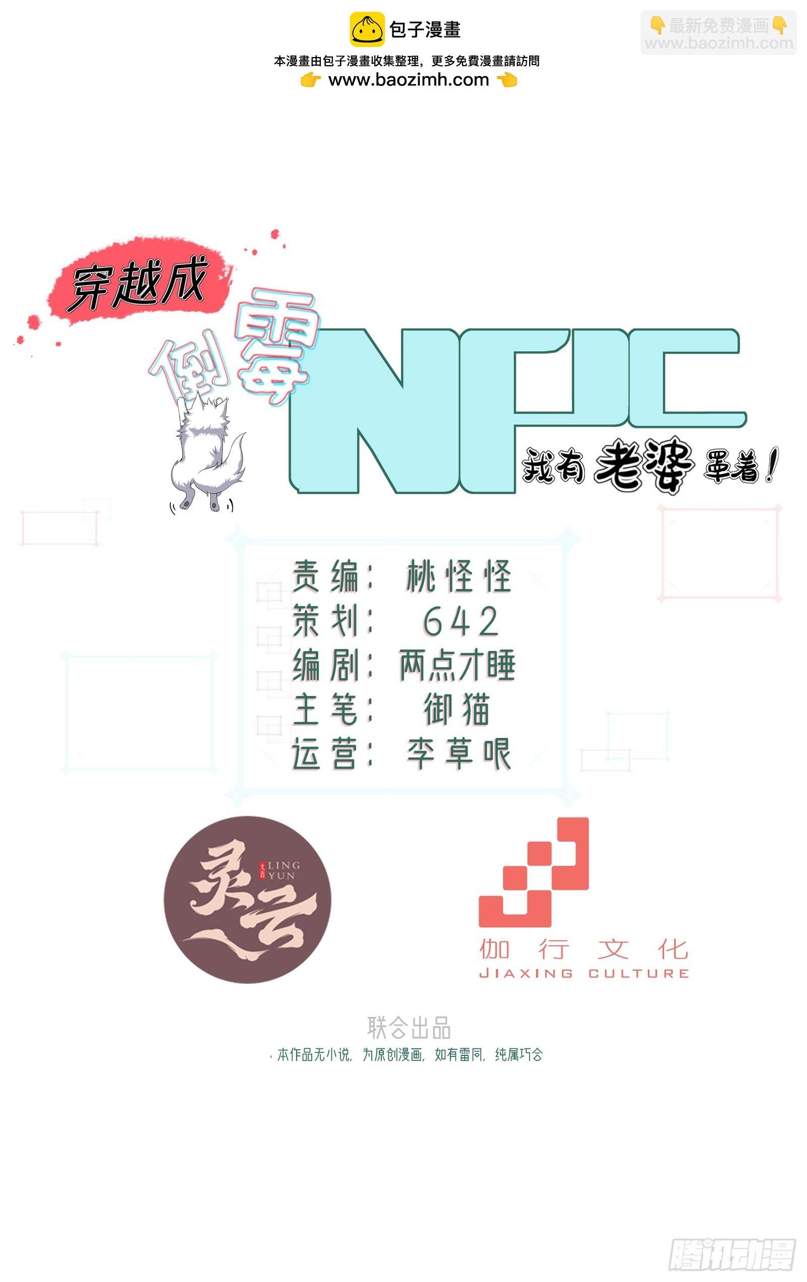 第87话 犬族公主