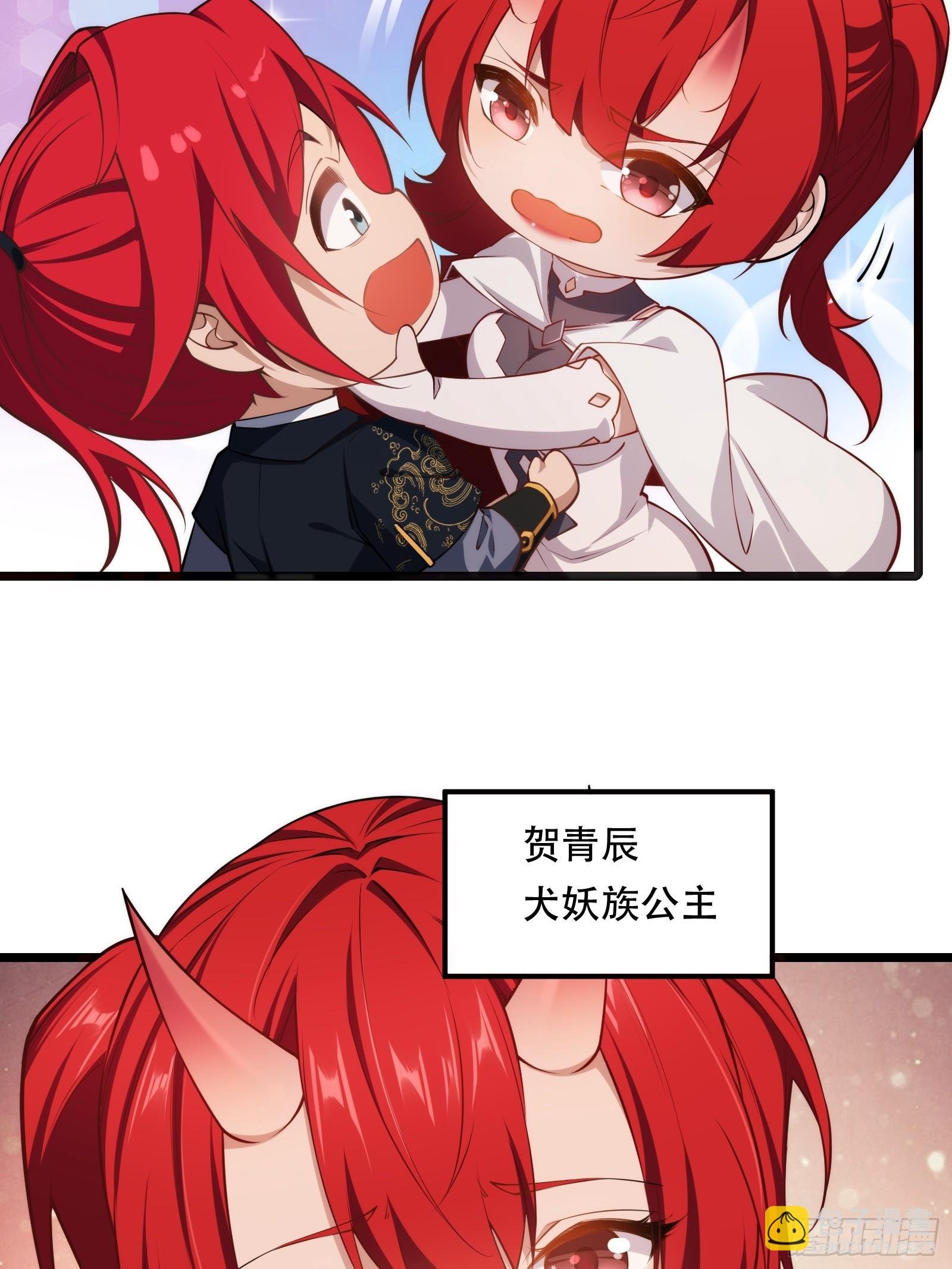 第87话 犬族公主