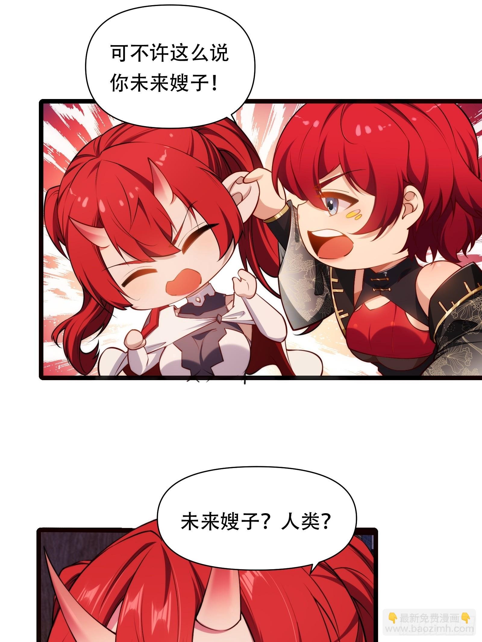 第87话 犬族公主