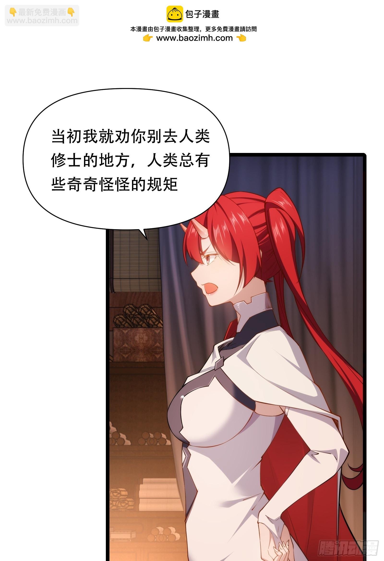 第87话 犬族公主
