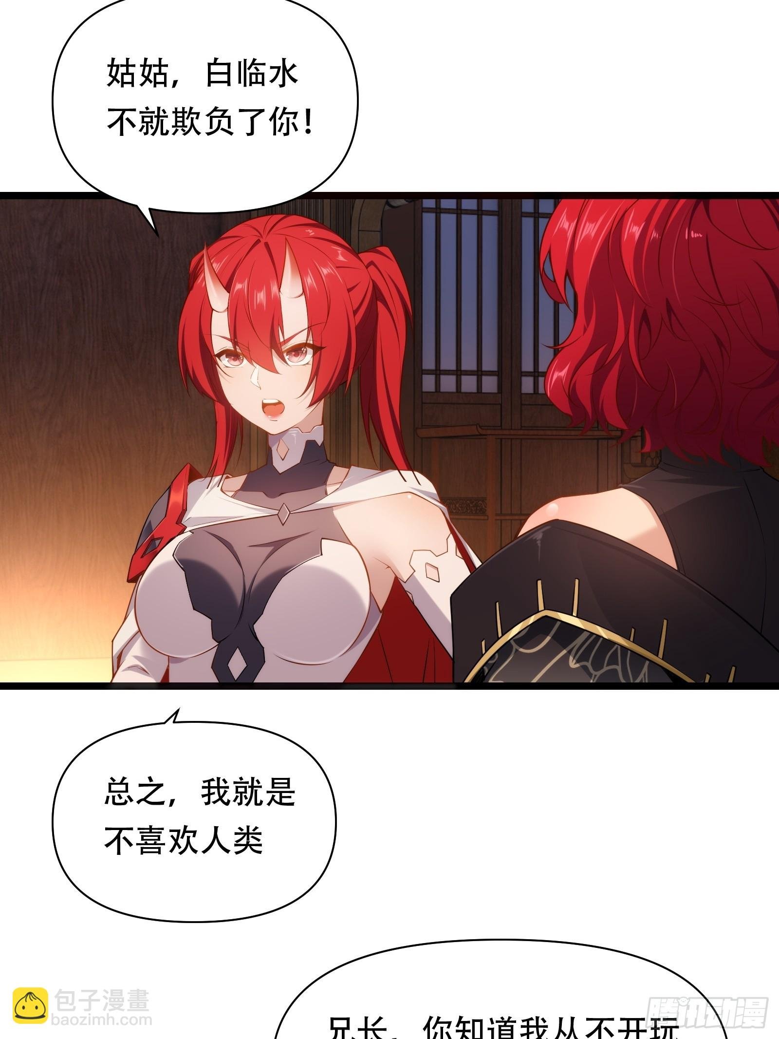 第87话 犬族公主