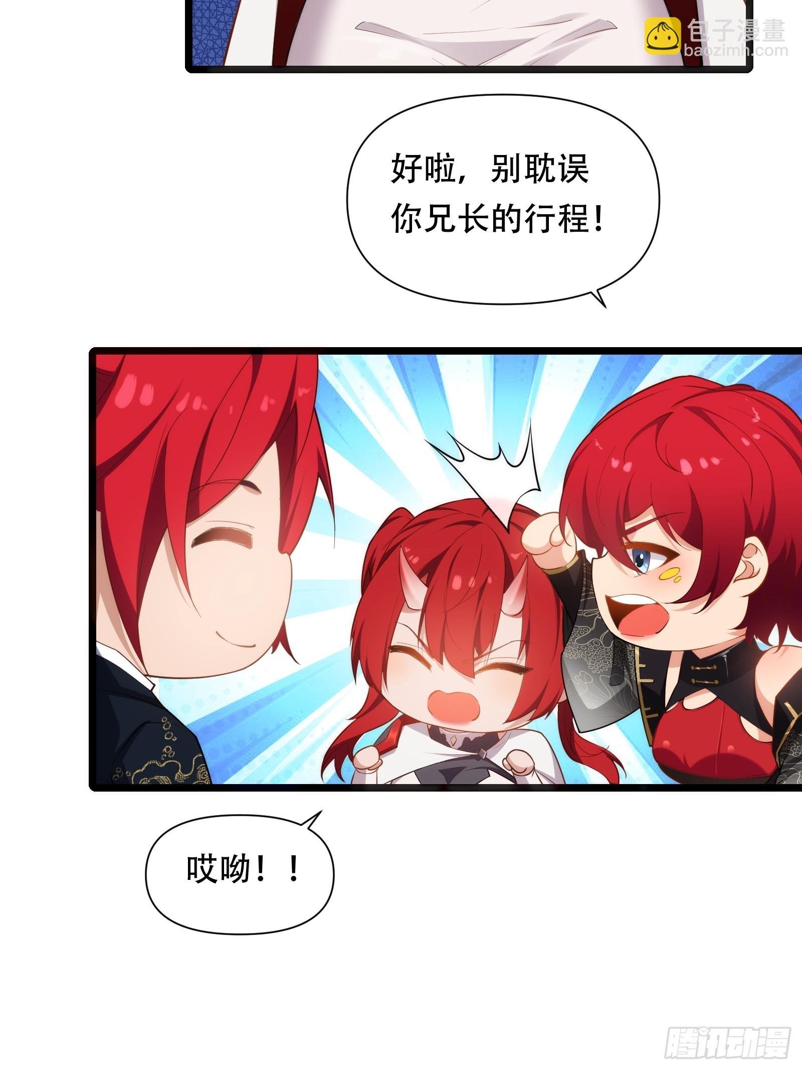 第87话 犬族公主