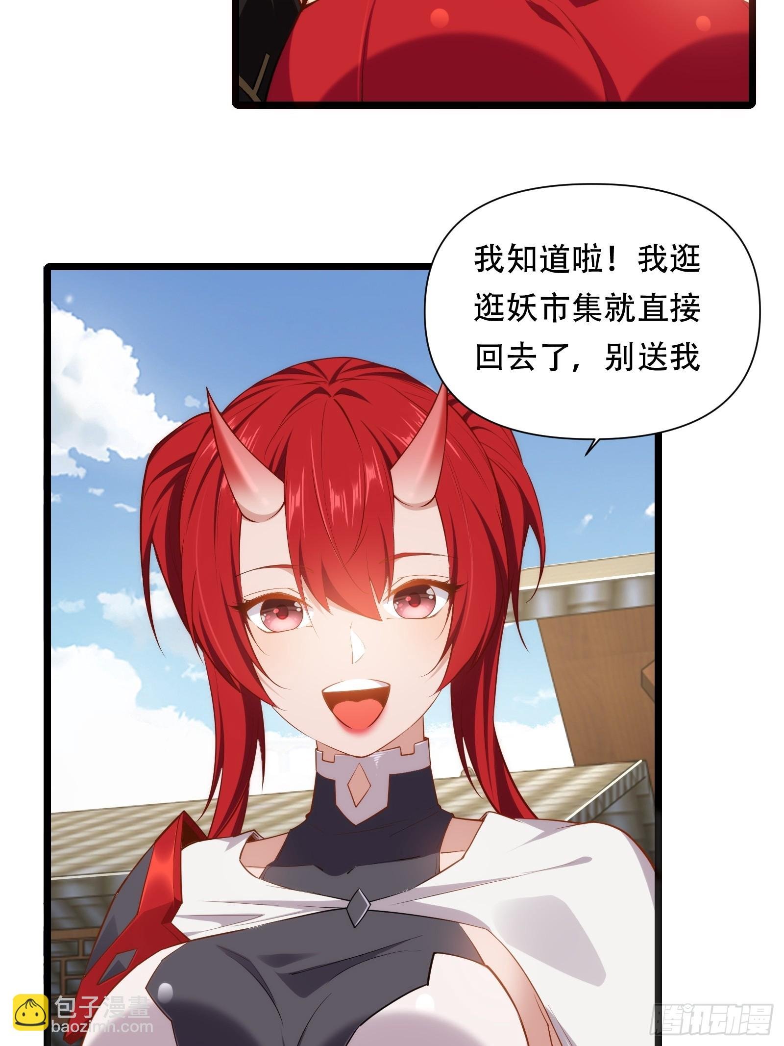 第87话 犬族公主