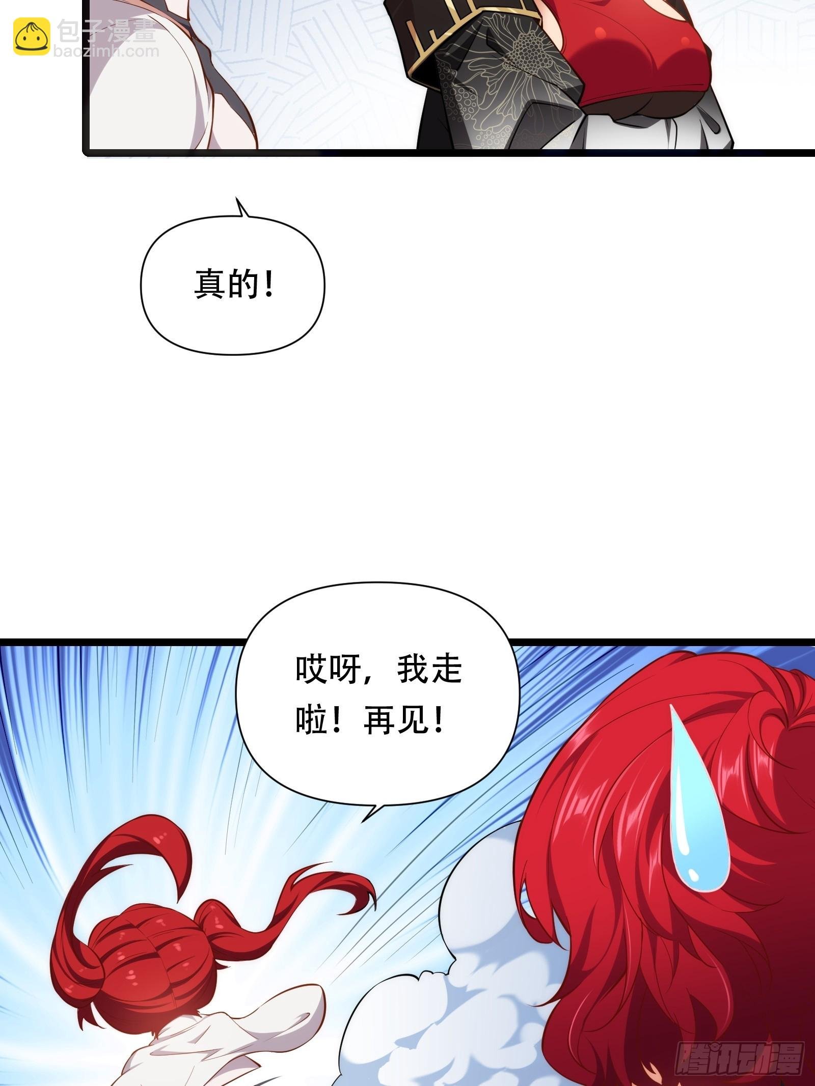 第87话 犬族公主