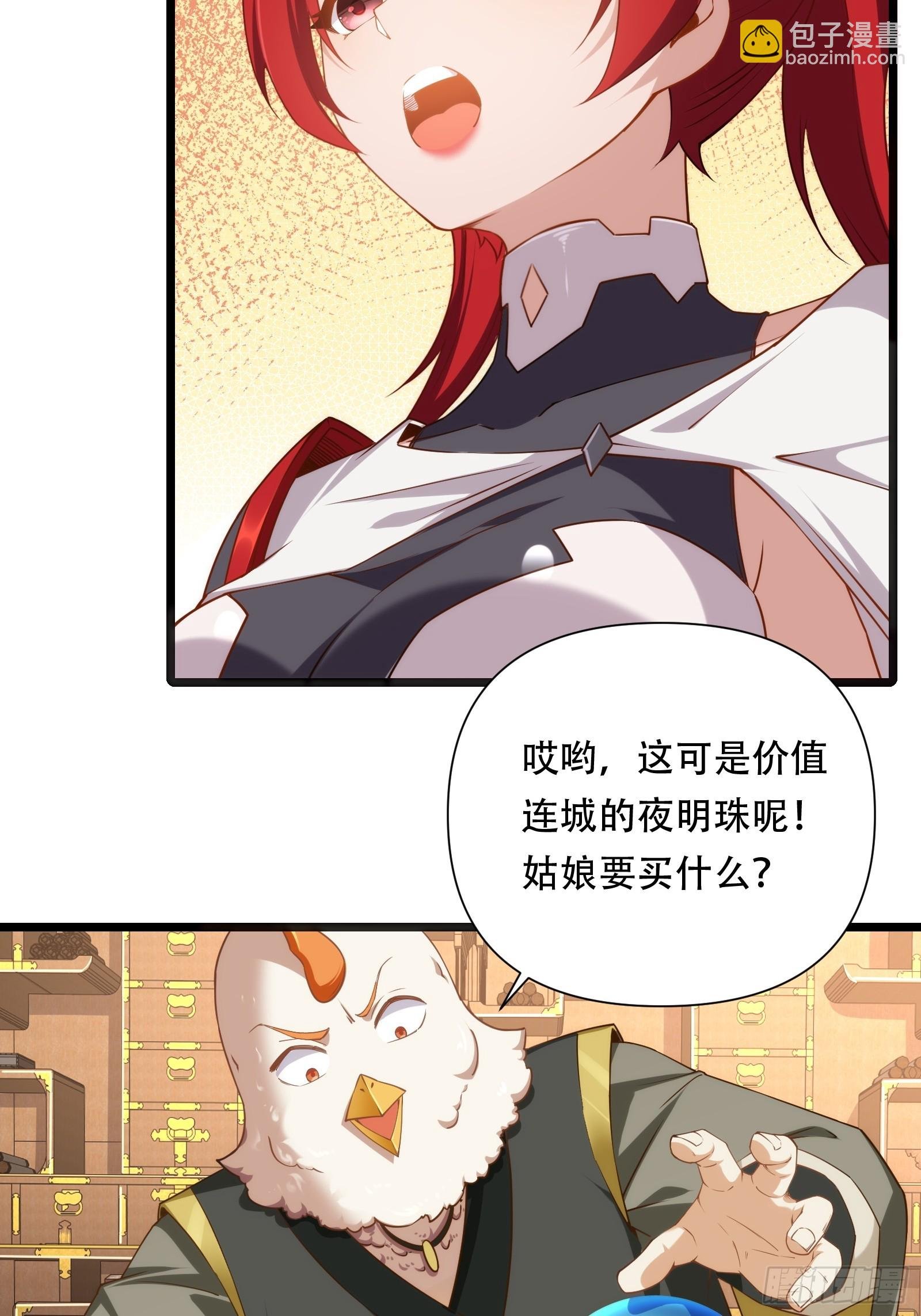 第87话 犬族公主