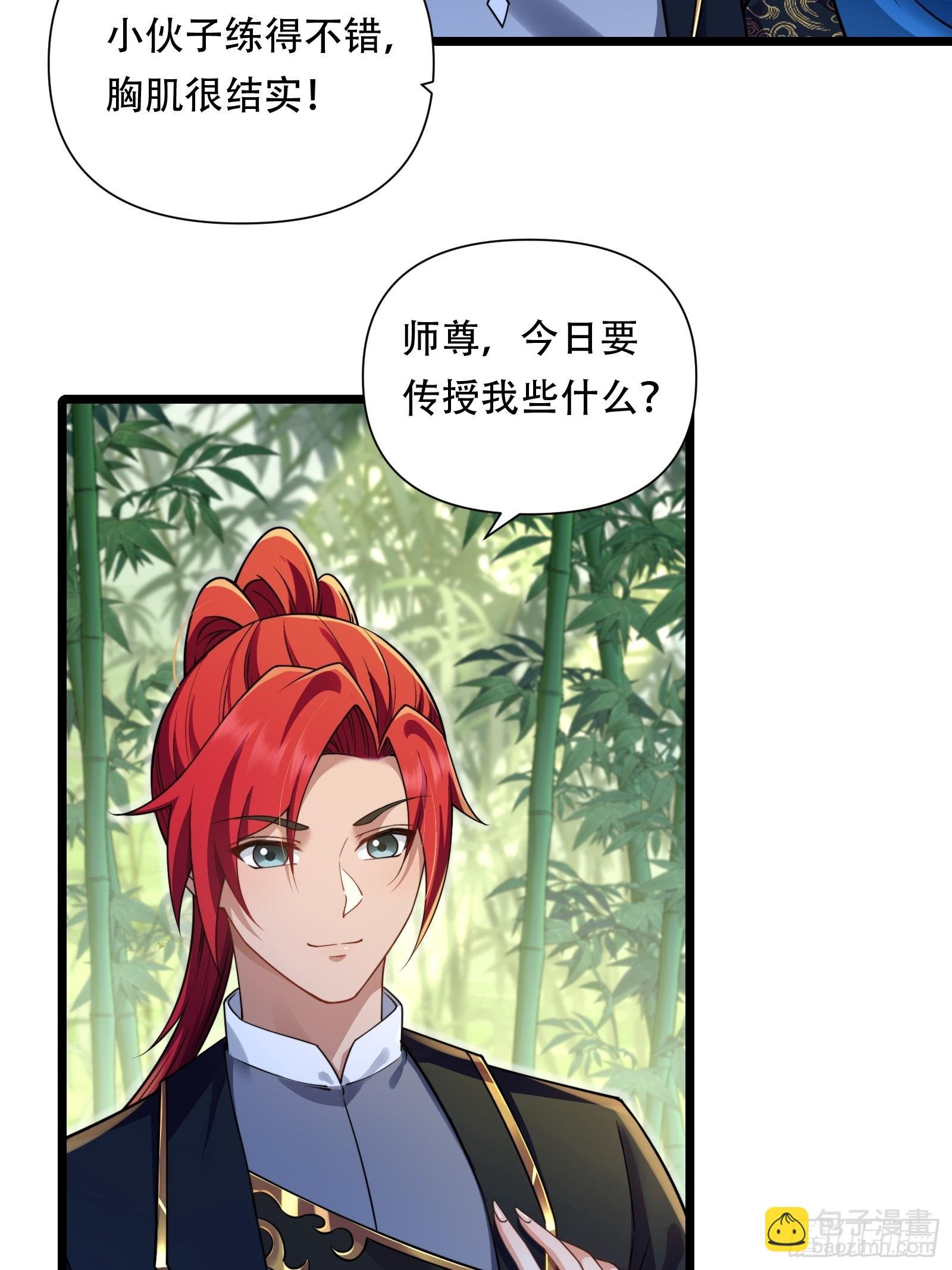 第88话 传道授业