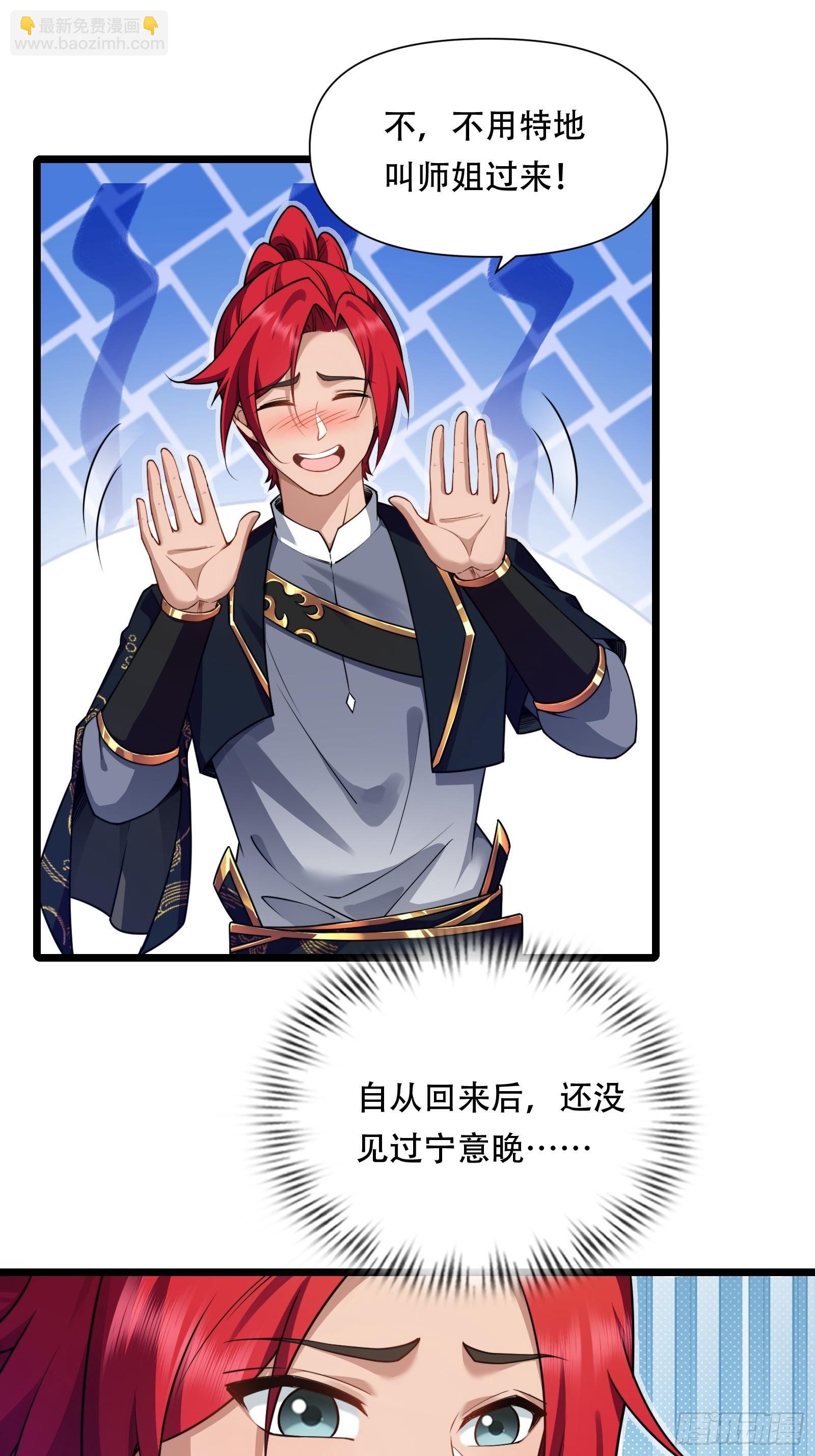 第88话 传道授业