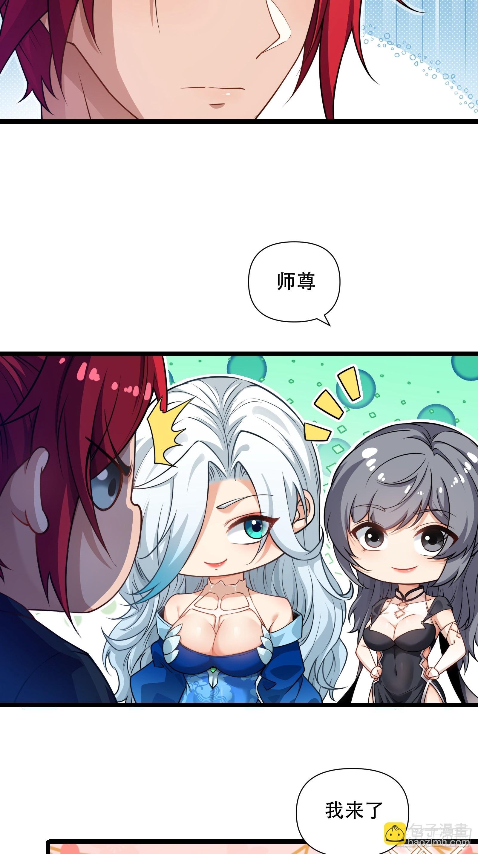 第88话 传道授业