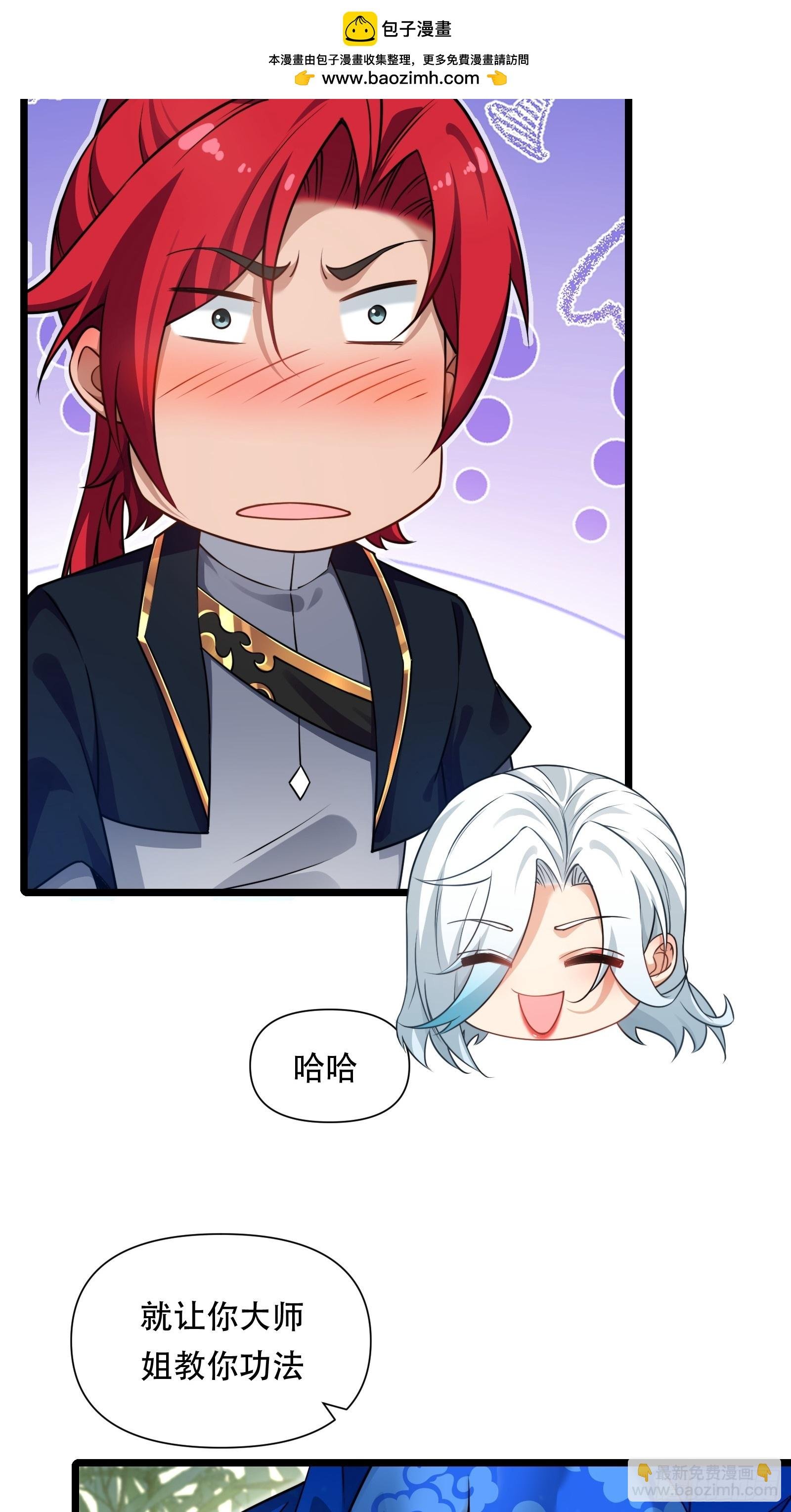 第88话 传道授业