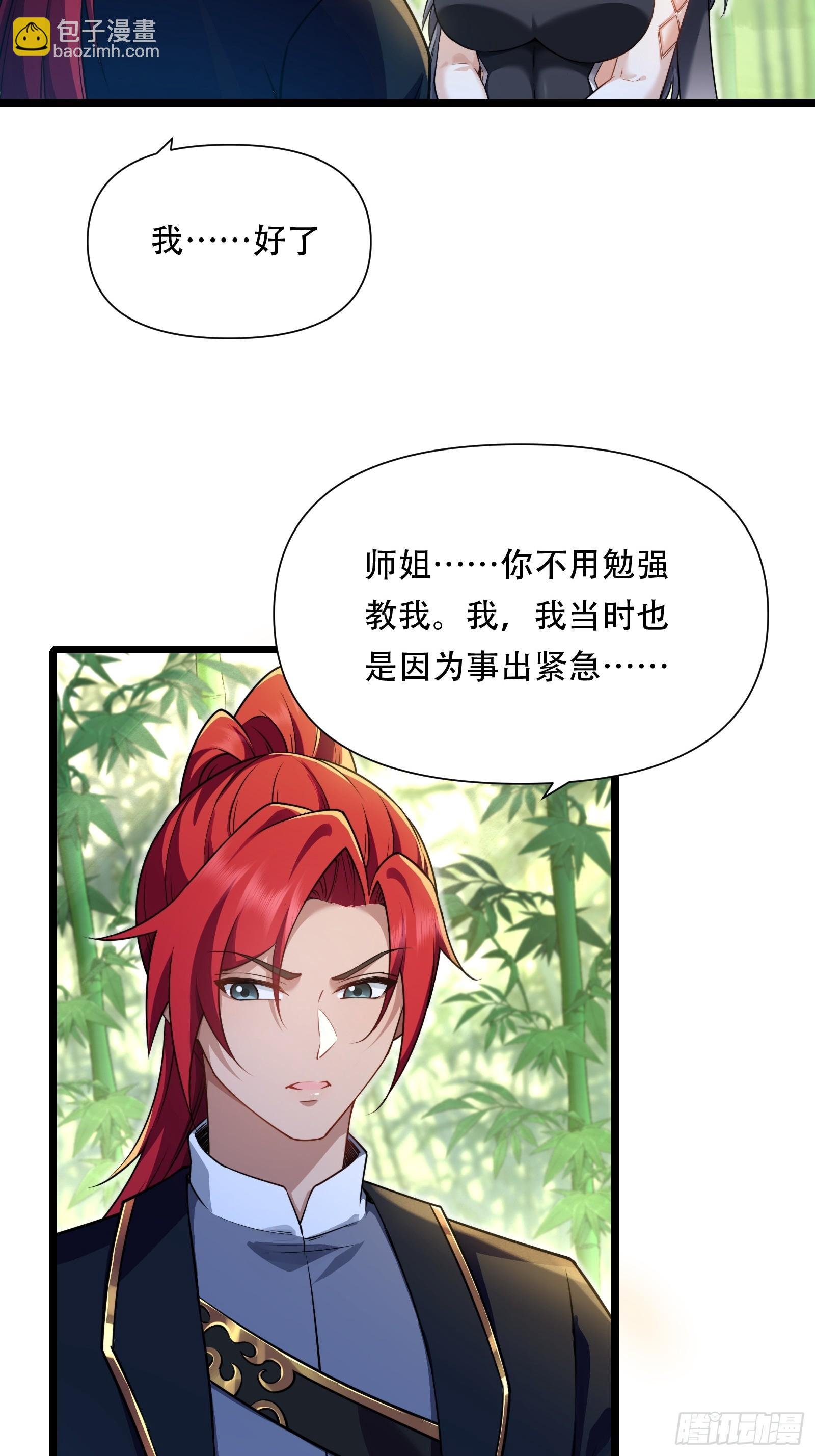 第88话 传道授业