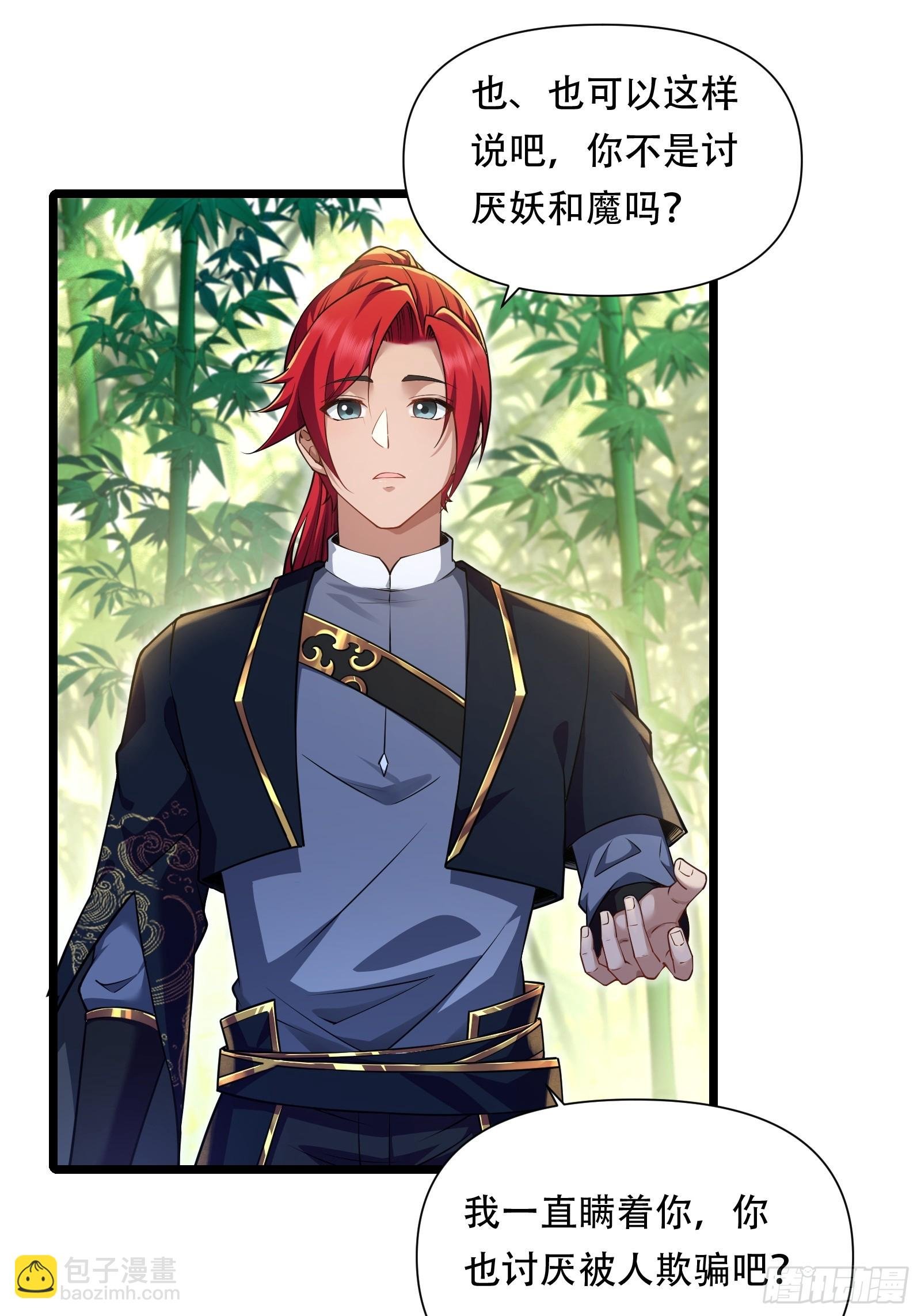 第88话 传道授业