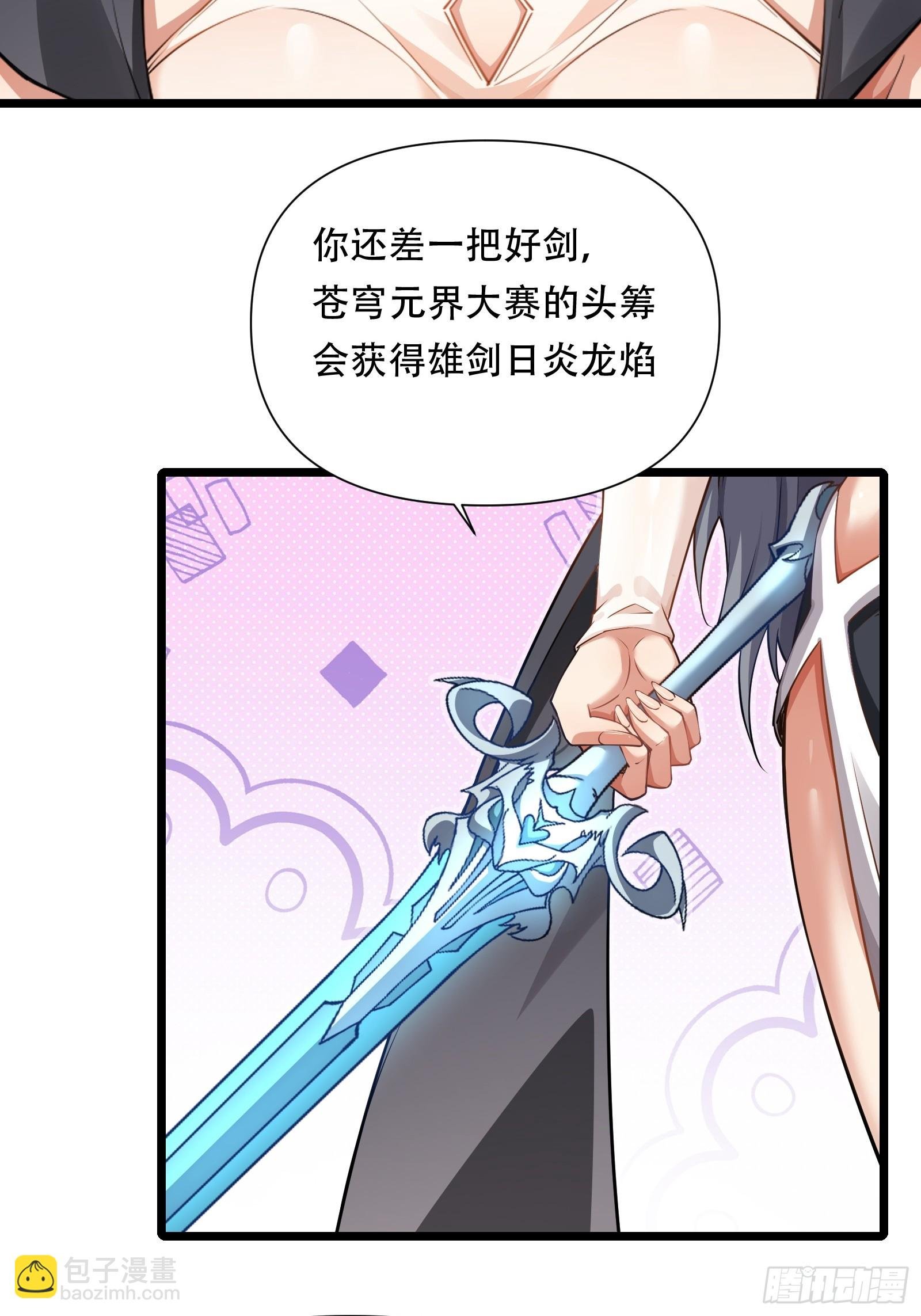 第88话 传道授业