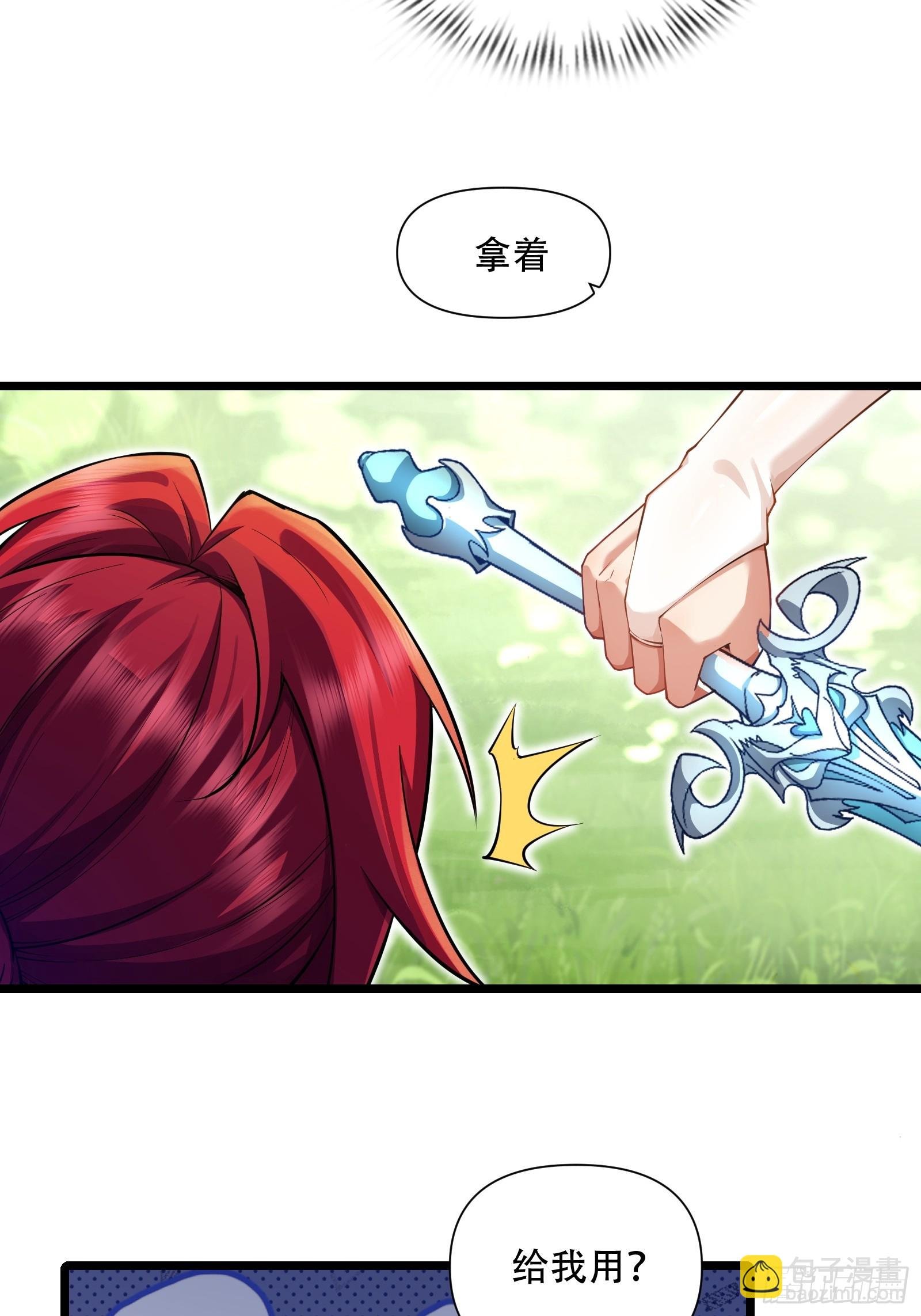 第88话 传道授业