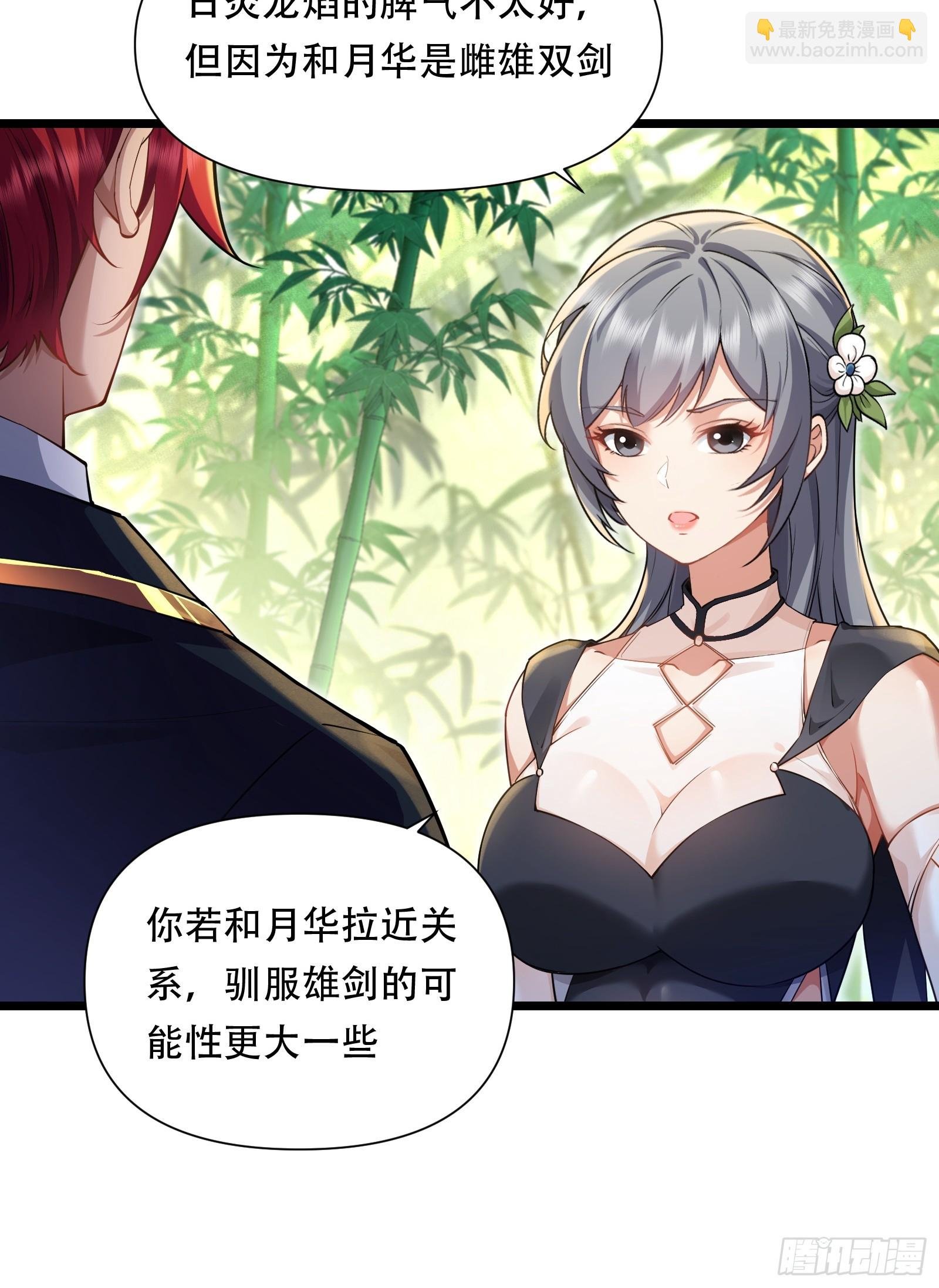 第88话 传道授业