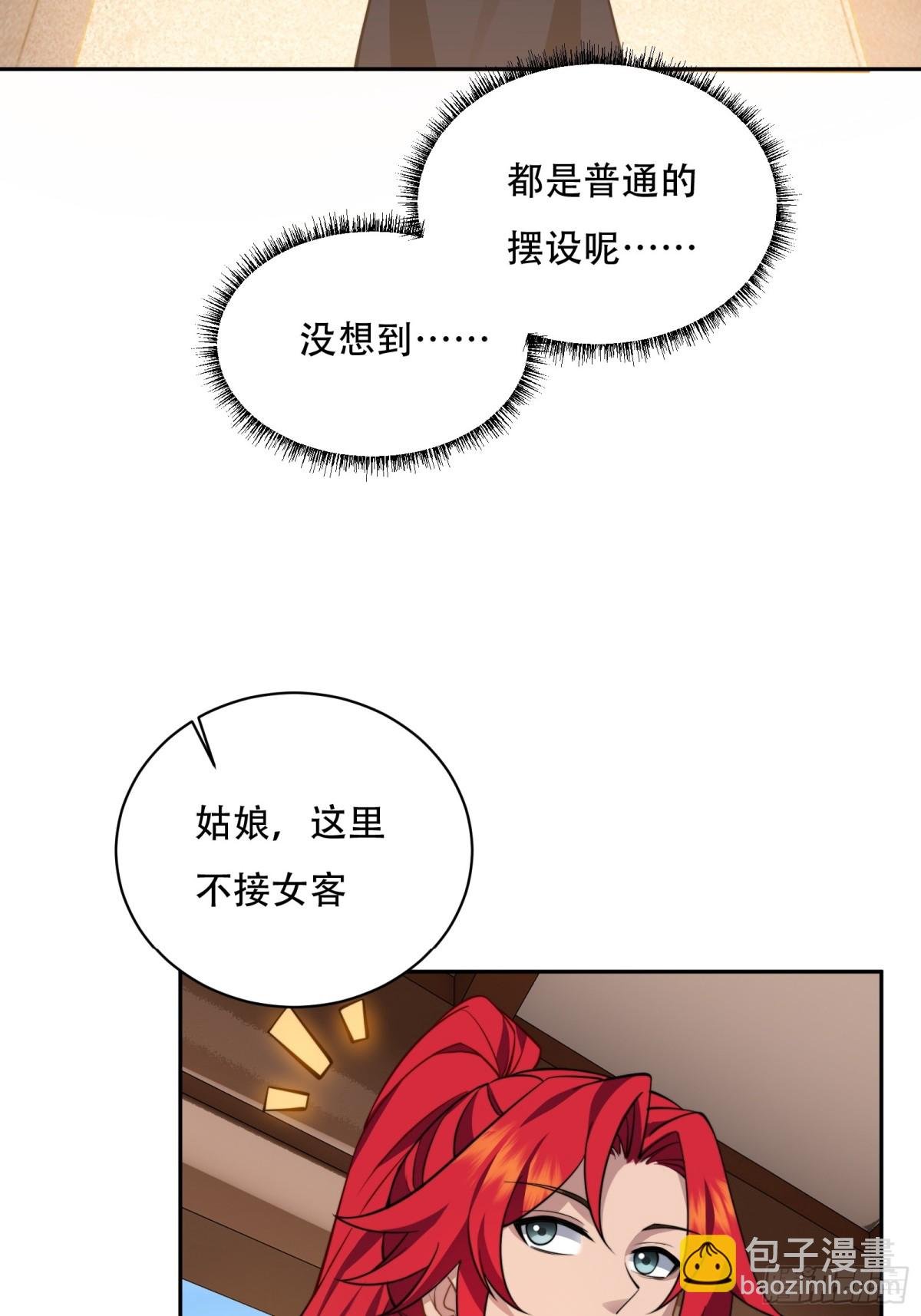 第八话