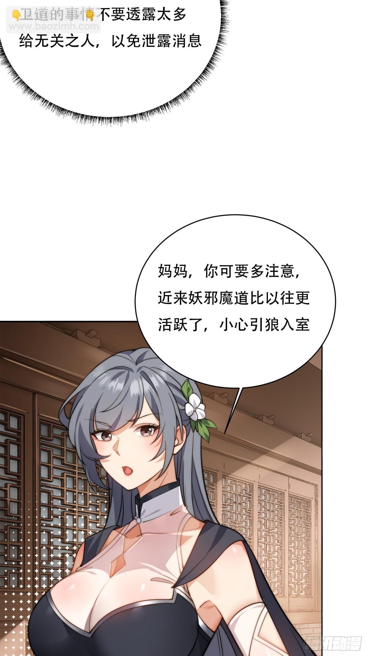 第八话