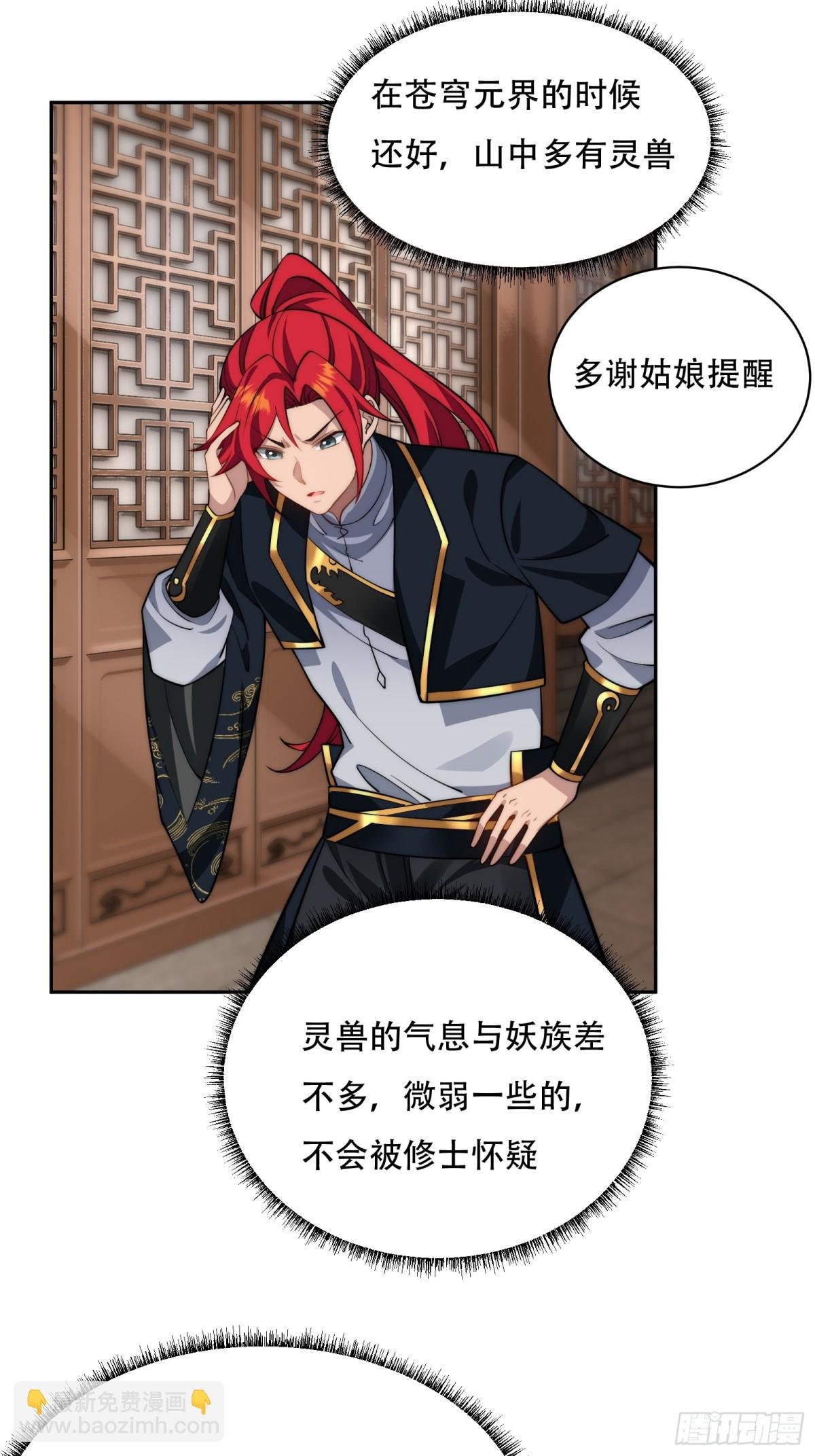 第八话