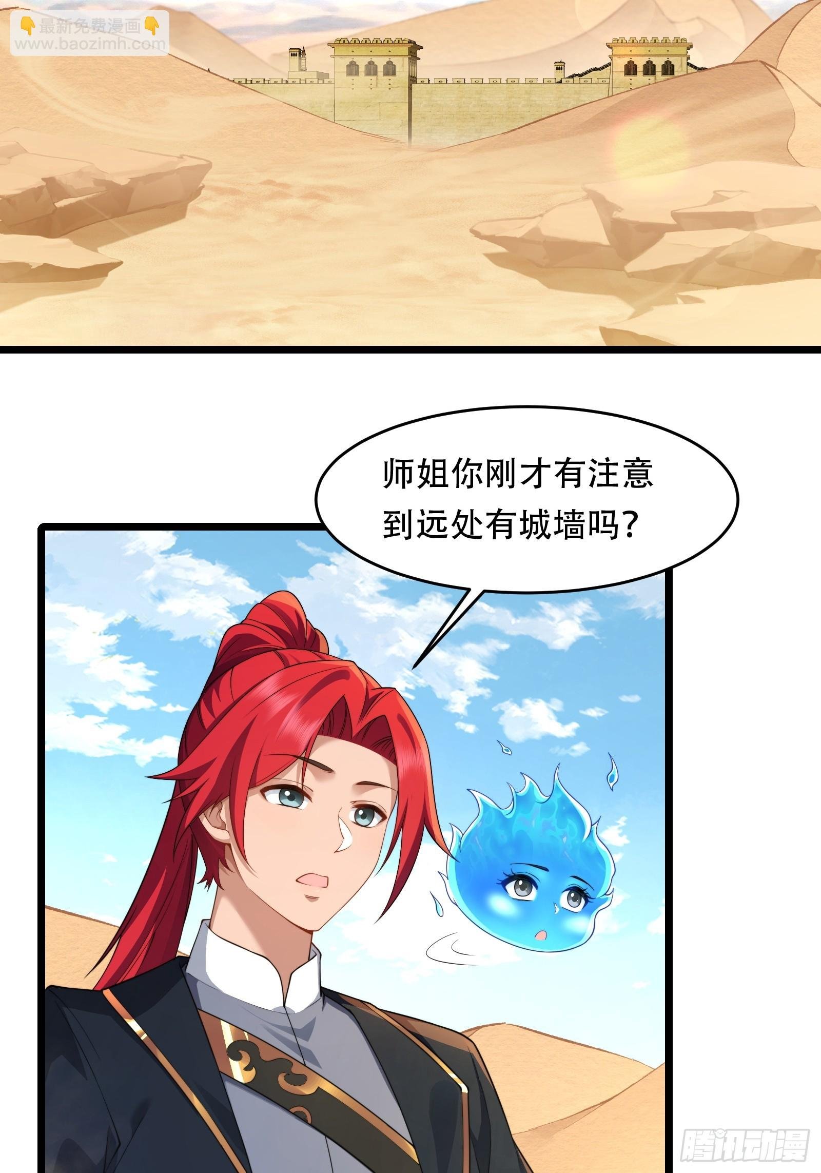 第89话 沙漠