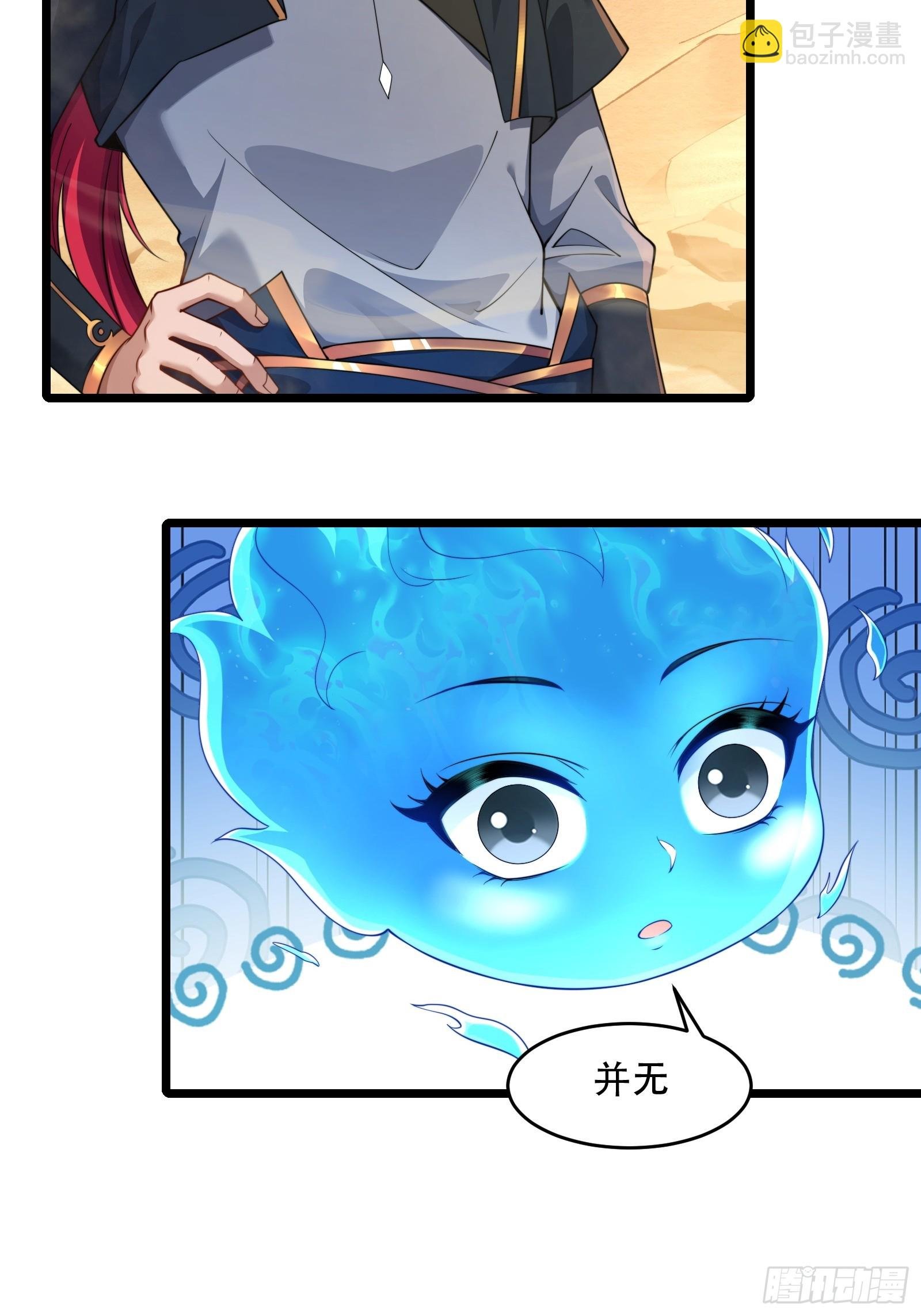 第89话 沙漠