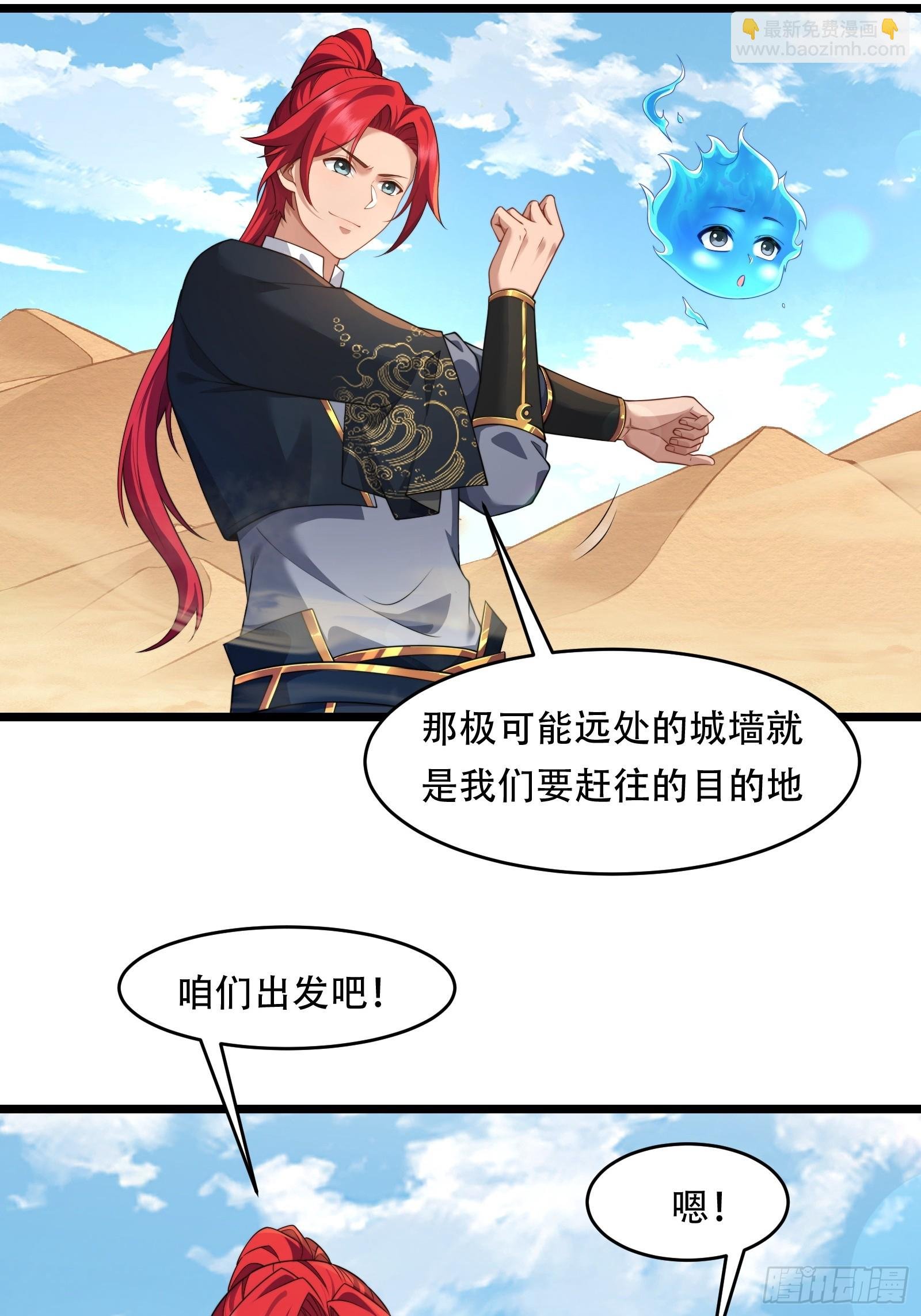 第89话 沙漠