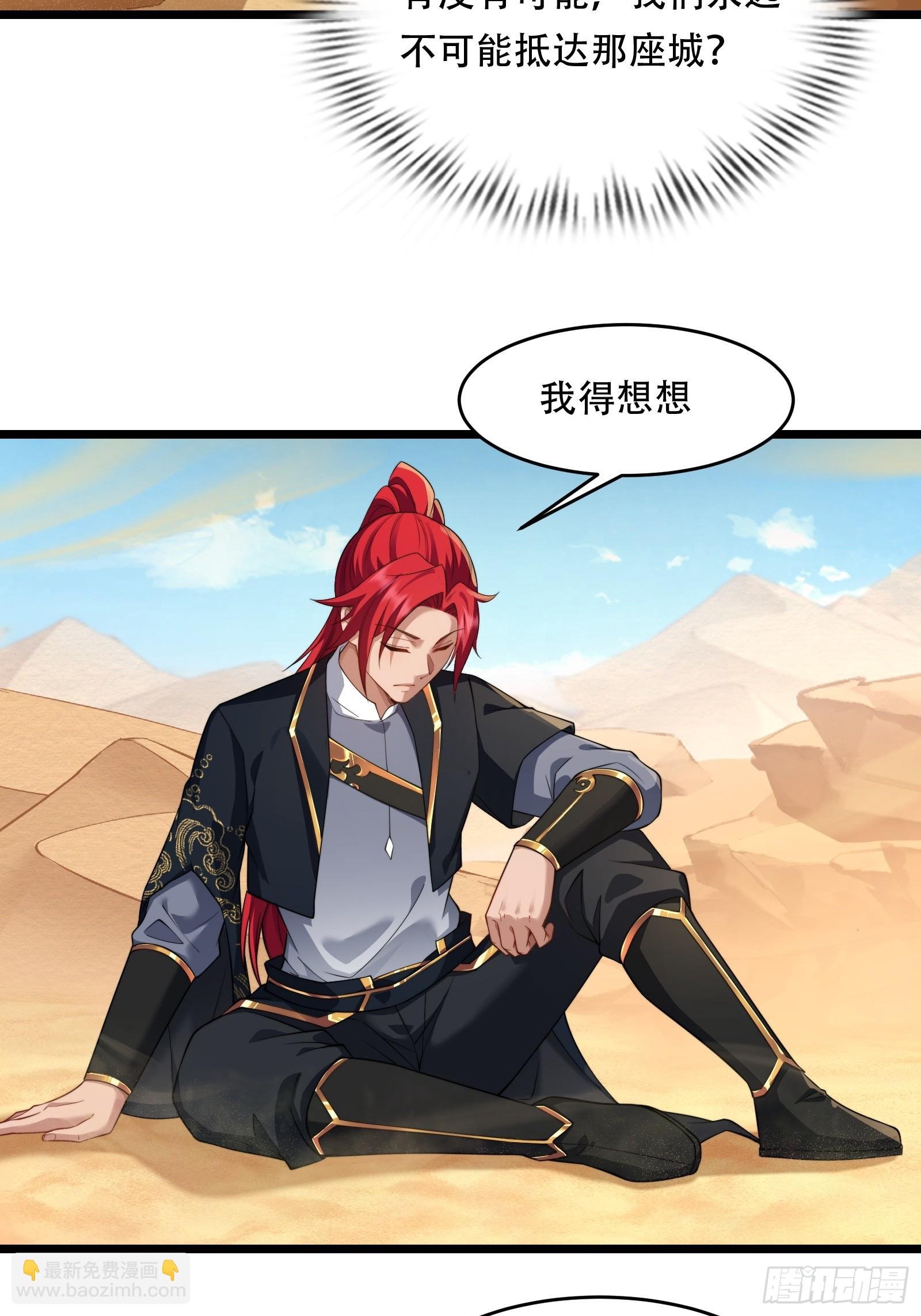 第89话 沙漠