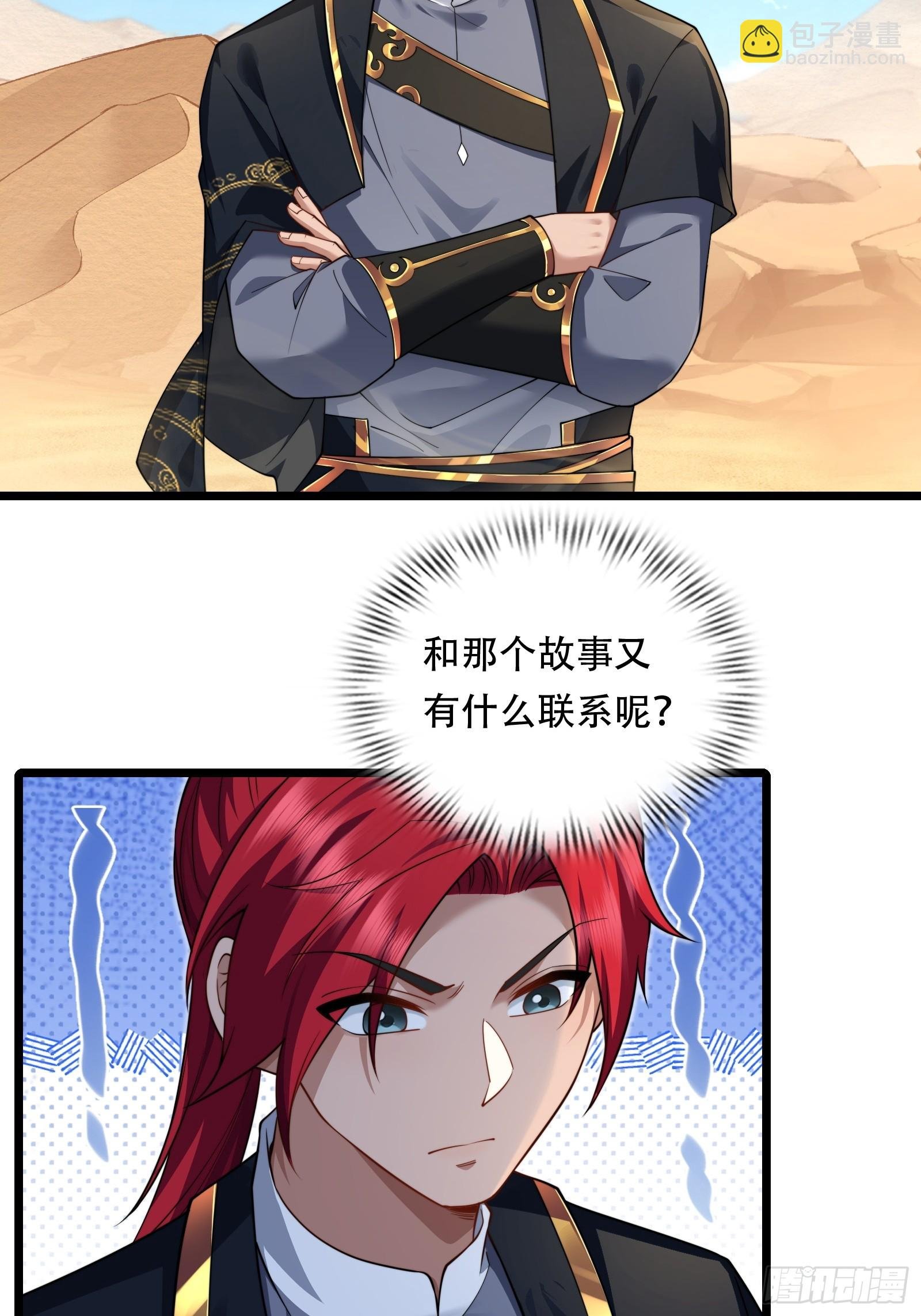 第89话 沙漠