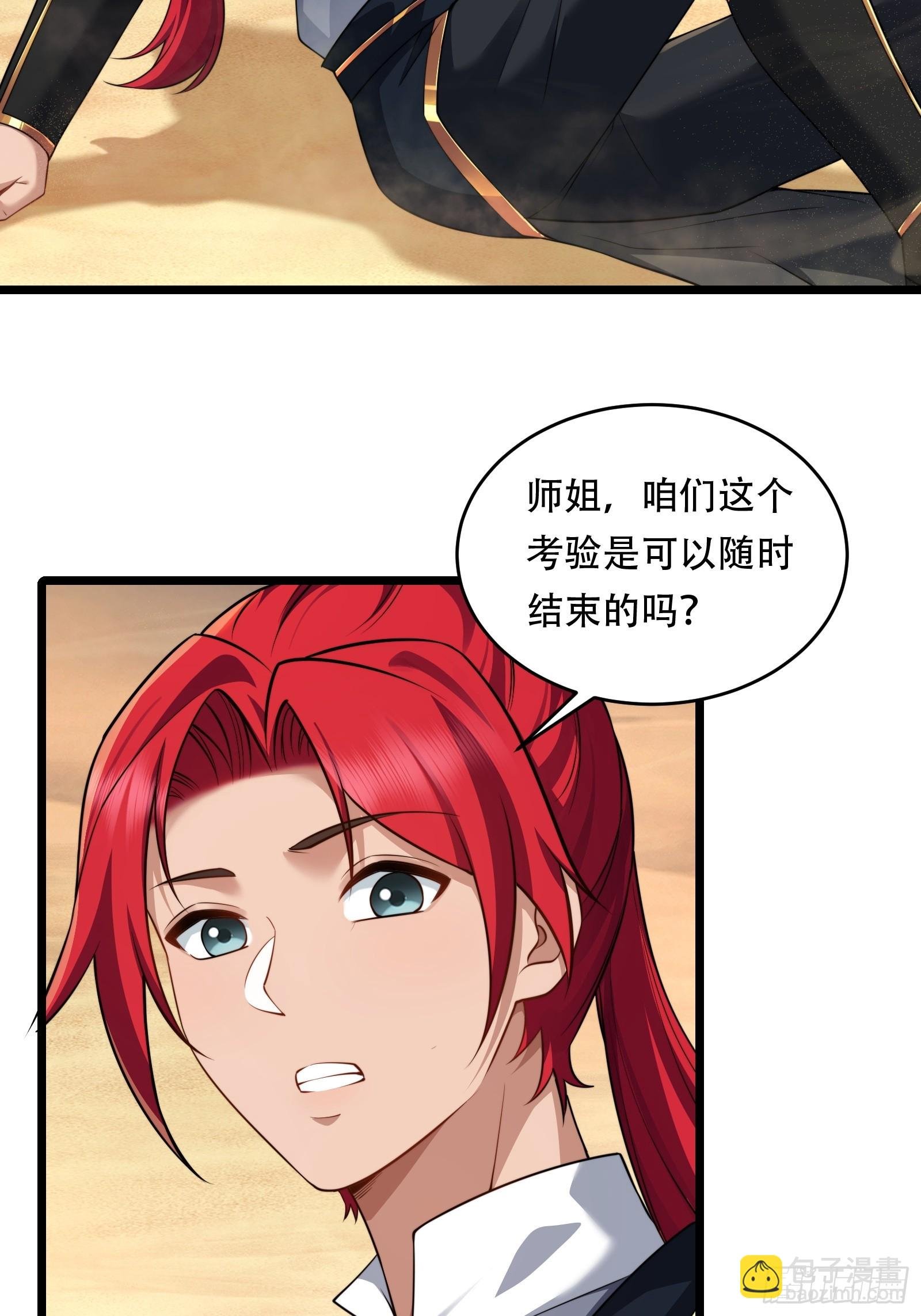 第89话 沙漠