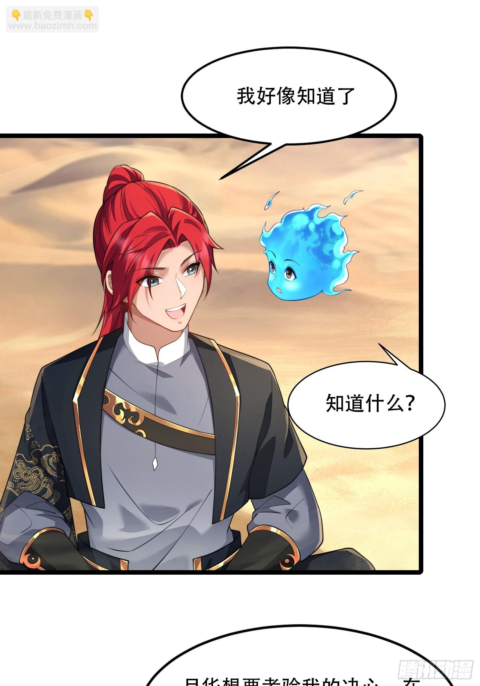 第89话 沙漠