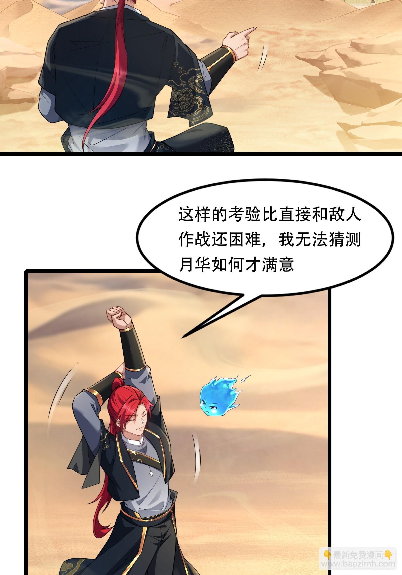 第89话 沙漠