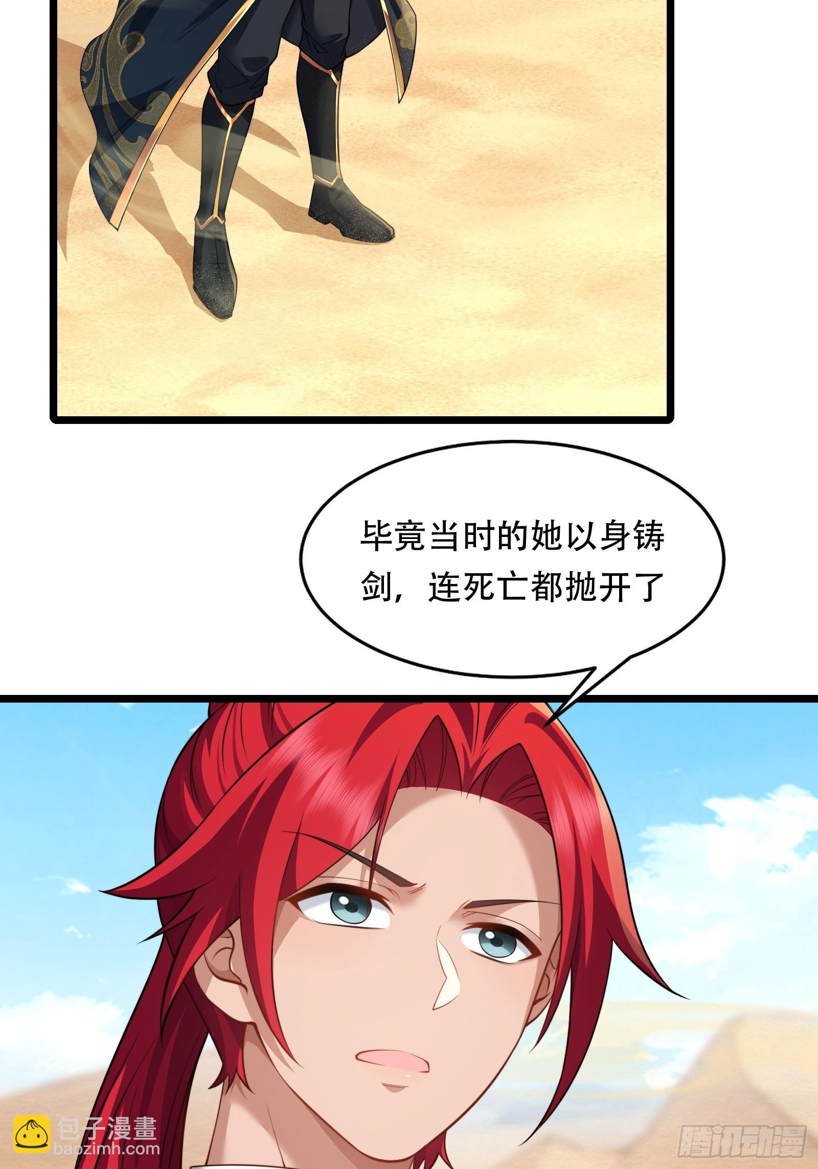 第89话 沙漠