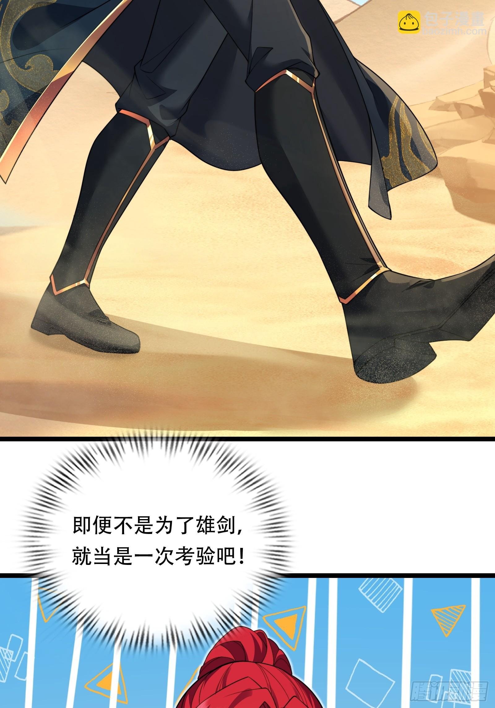 第89话 沙漠
