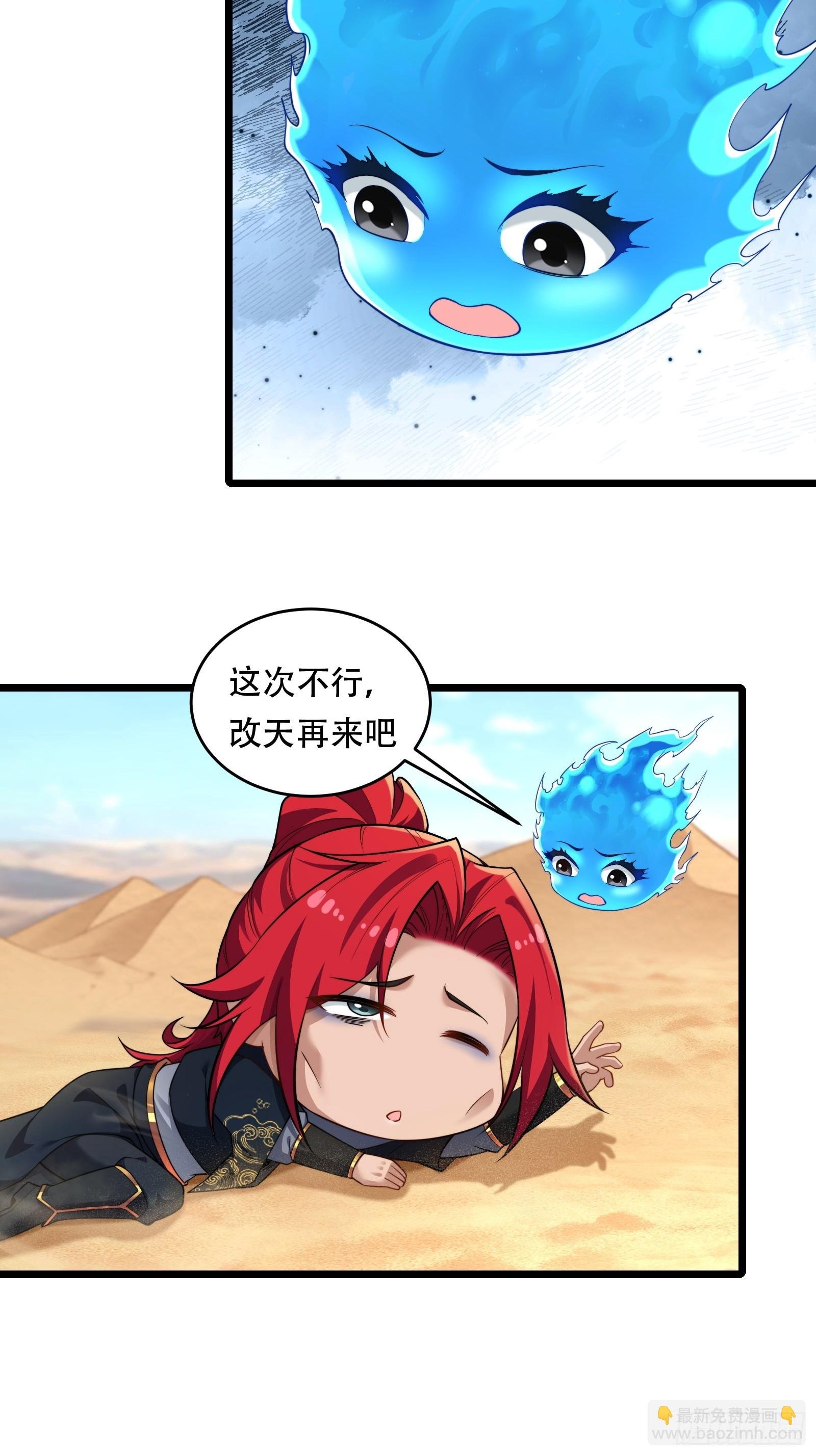 第90话 考验通过