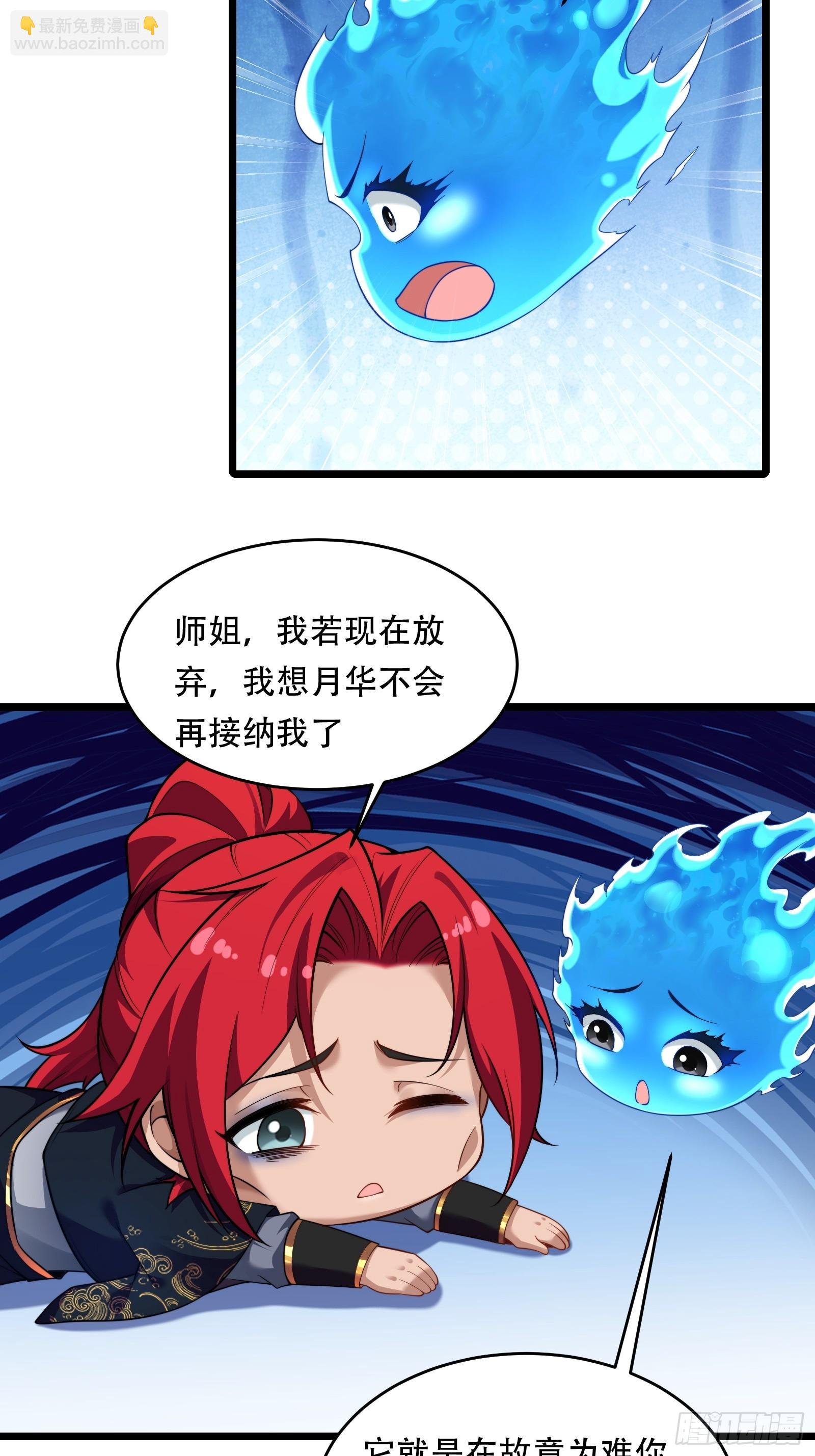 第90话 考验通过