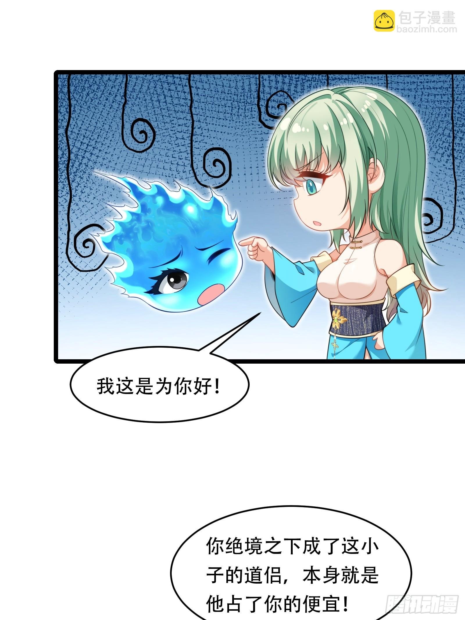 第90话 考验通过
